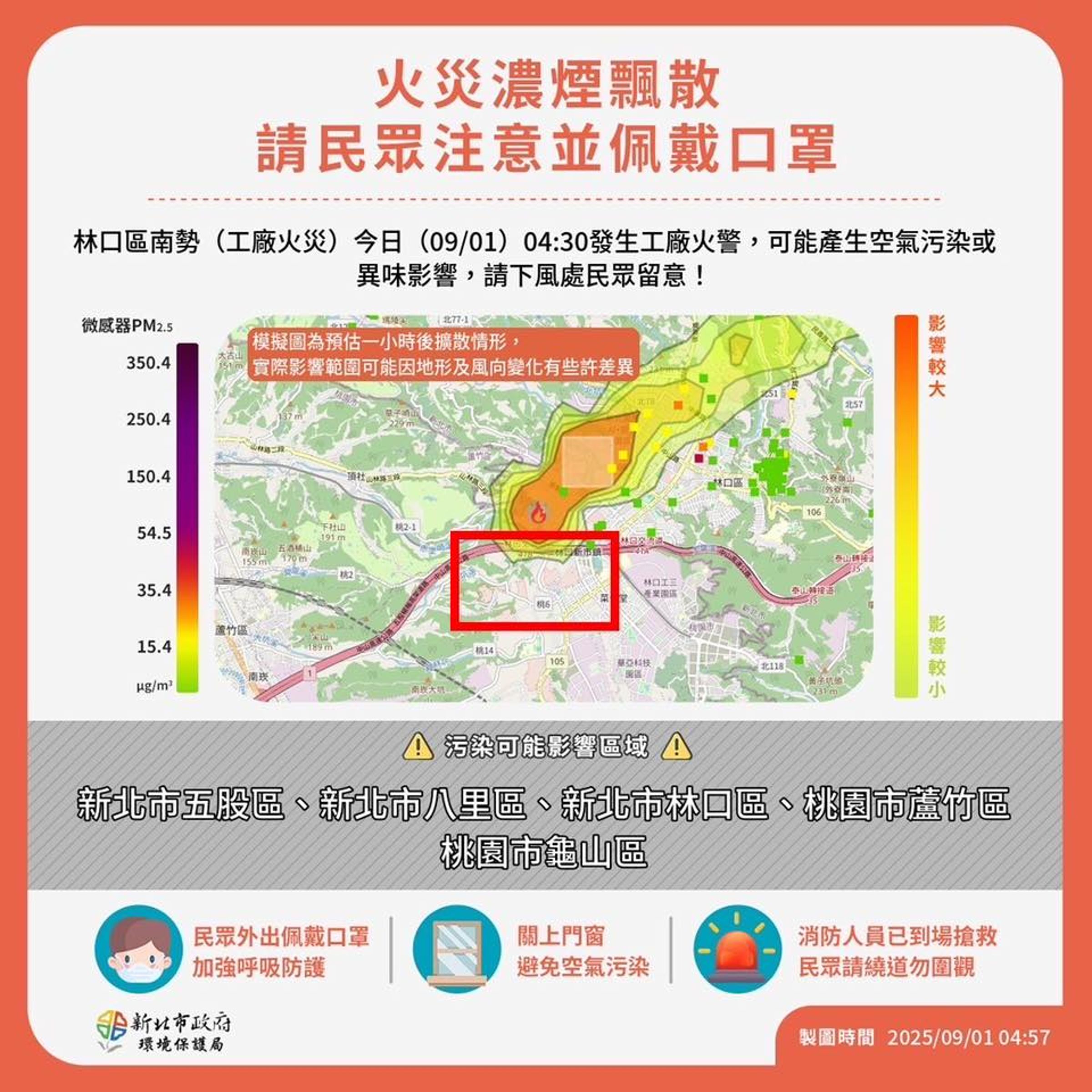 李宇翔轉貼新北市府圖卡，提醒民眾注意空品。（翻攝自臉書@李宇翔）