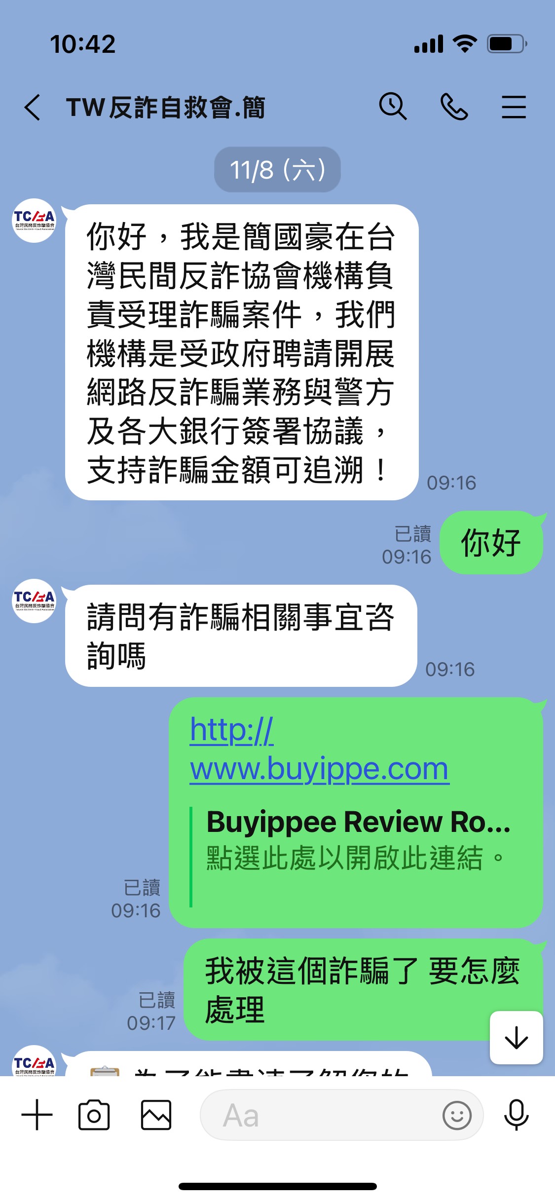 詐團假冒台灣民間反詐騙協會,向被害人二次行騙。(台灣民間反詐騙協會提供)