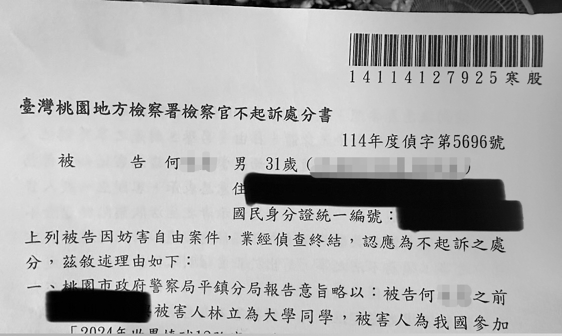 不起訴書上寫著林立提告何男「妨害自由」。（讀者提供）