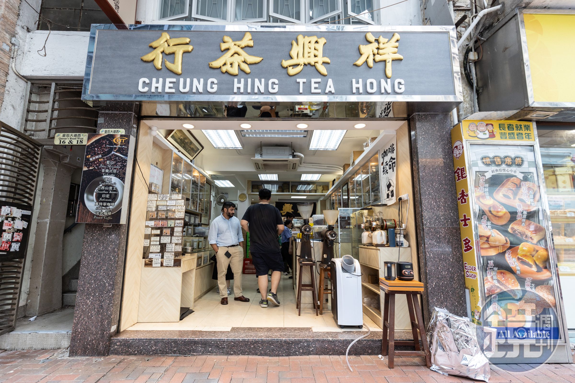 門面帶有上世紀懷舊氣息的「祥興茶行」，是信譽掛保證的老字號。