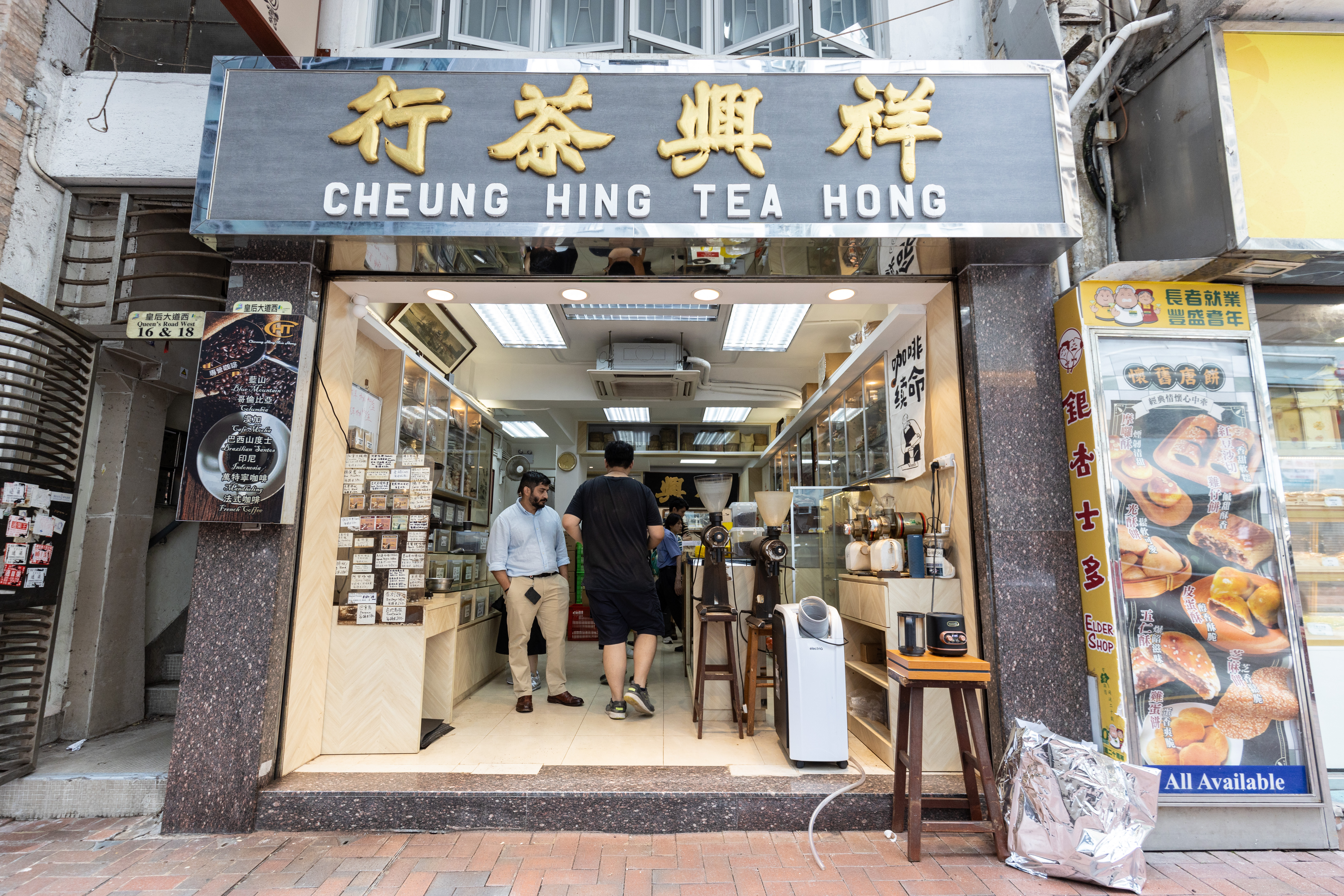 門面帶有上世紀懷舊氣息的「祥興茶行」，是信譽掛保證的老字號。