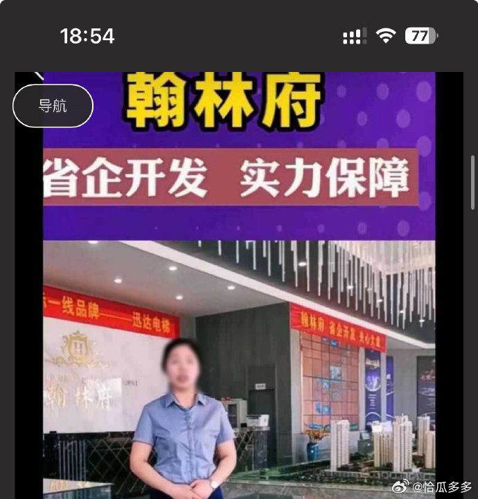 網友挖出女房仲本尊。(翻自微博)