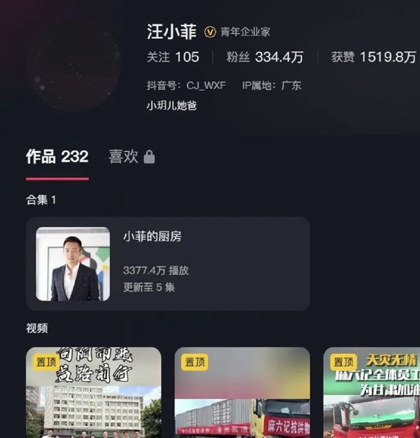 汪小菲社群頭貼換成全黑。(翻攝自汪小菲微博)