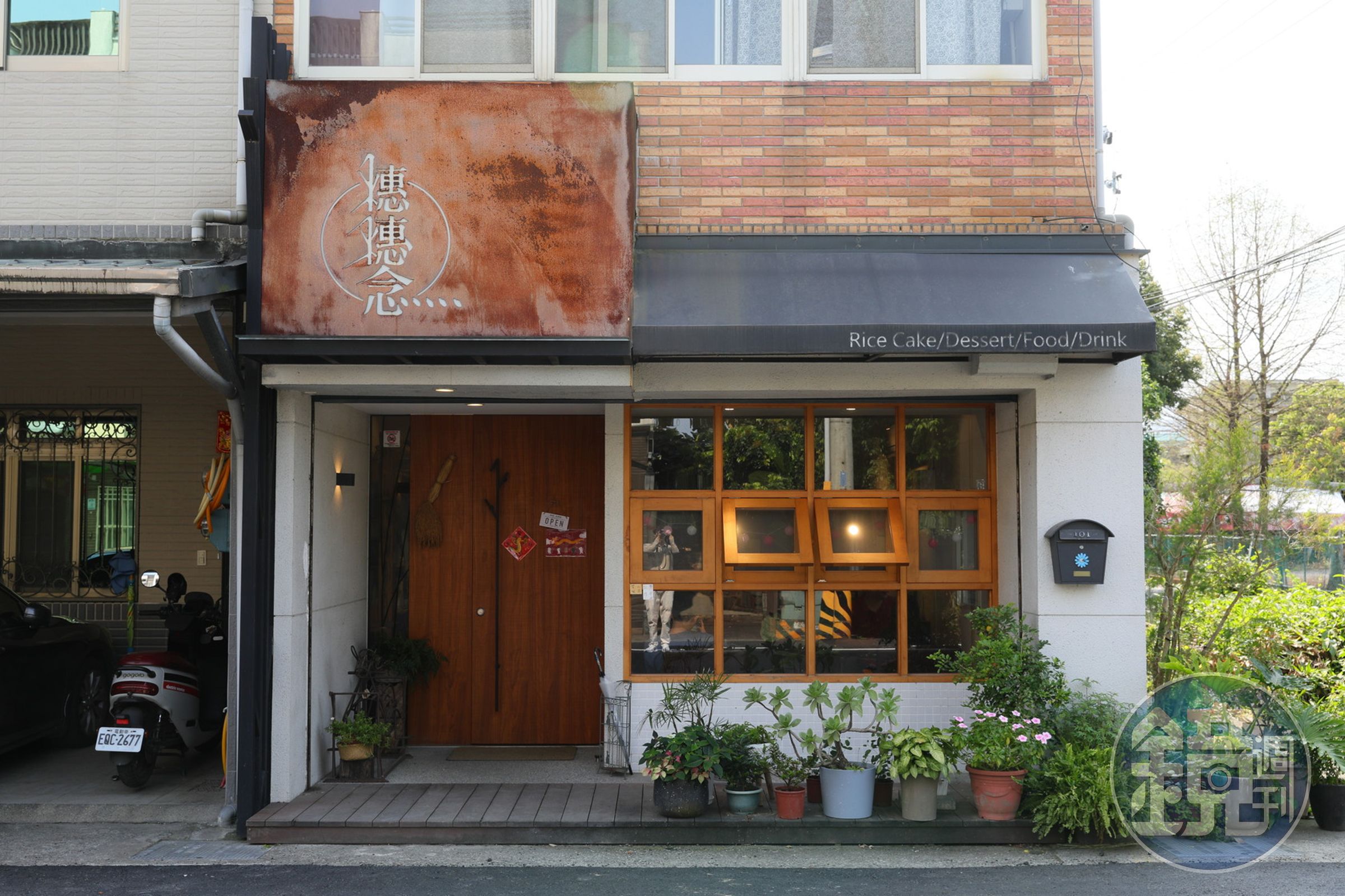 「穗穗念」位於宜蘭員山深溝村，溫馨又低調。