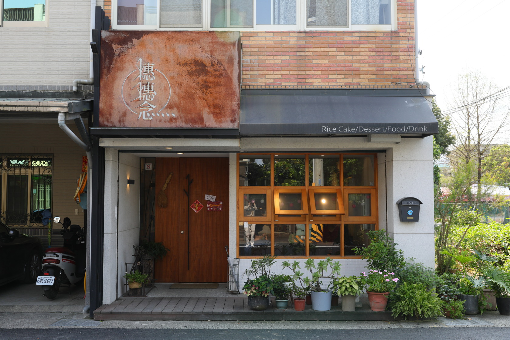 「穗穗念」位於宜蘭員山深溝村，溫馨又低調。