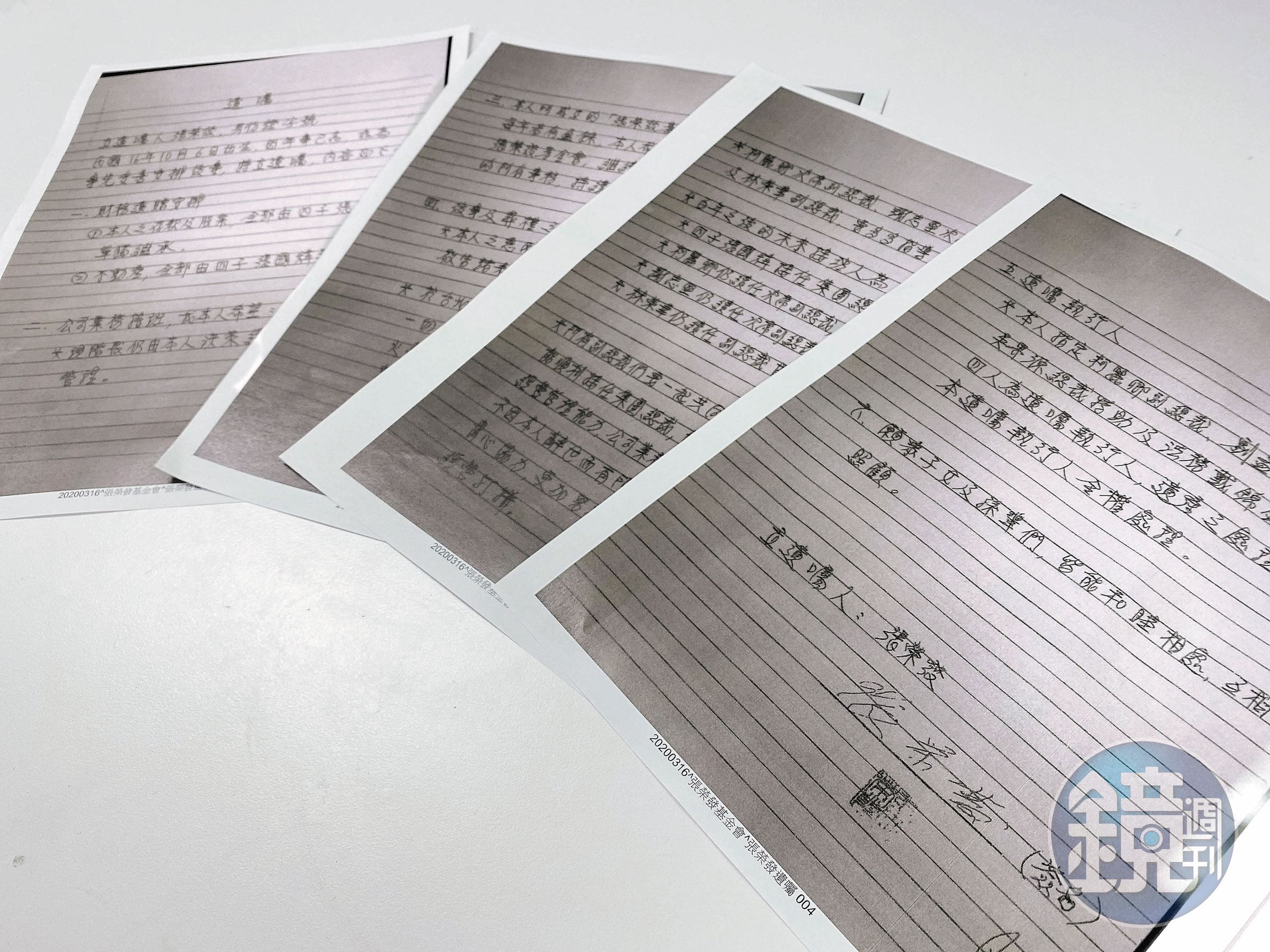 張榮發遺囑今年8月被最高法院判定有效定讞。