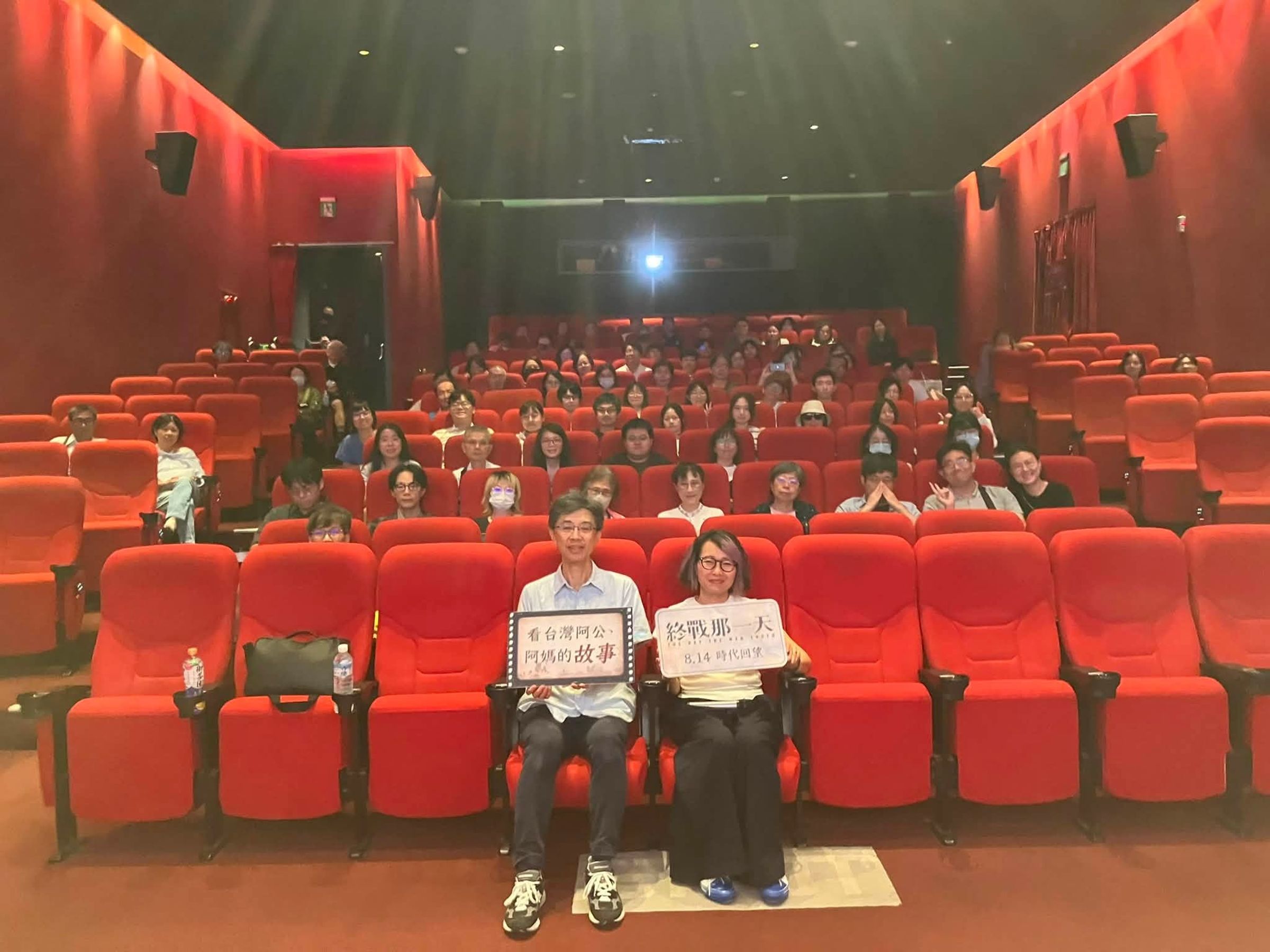 《終戰那一天》台北特映該片歷史顧問藍適齊與導演盧慈穎在台北場映後與觀眾合影，象徵該片填補歷史記憶鴻溝、跨越不同世代。(放假影像提供)