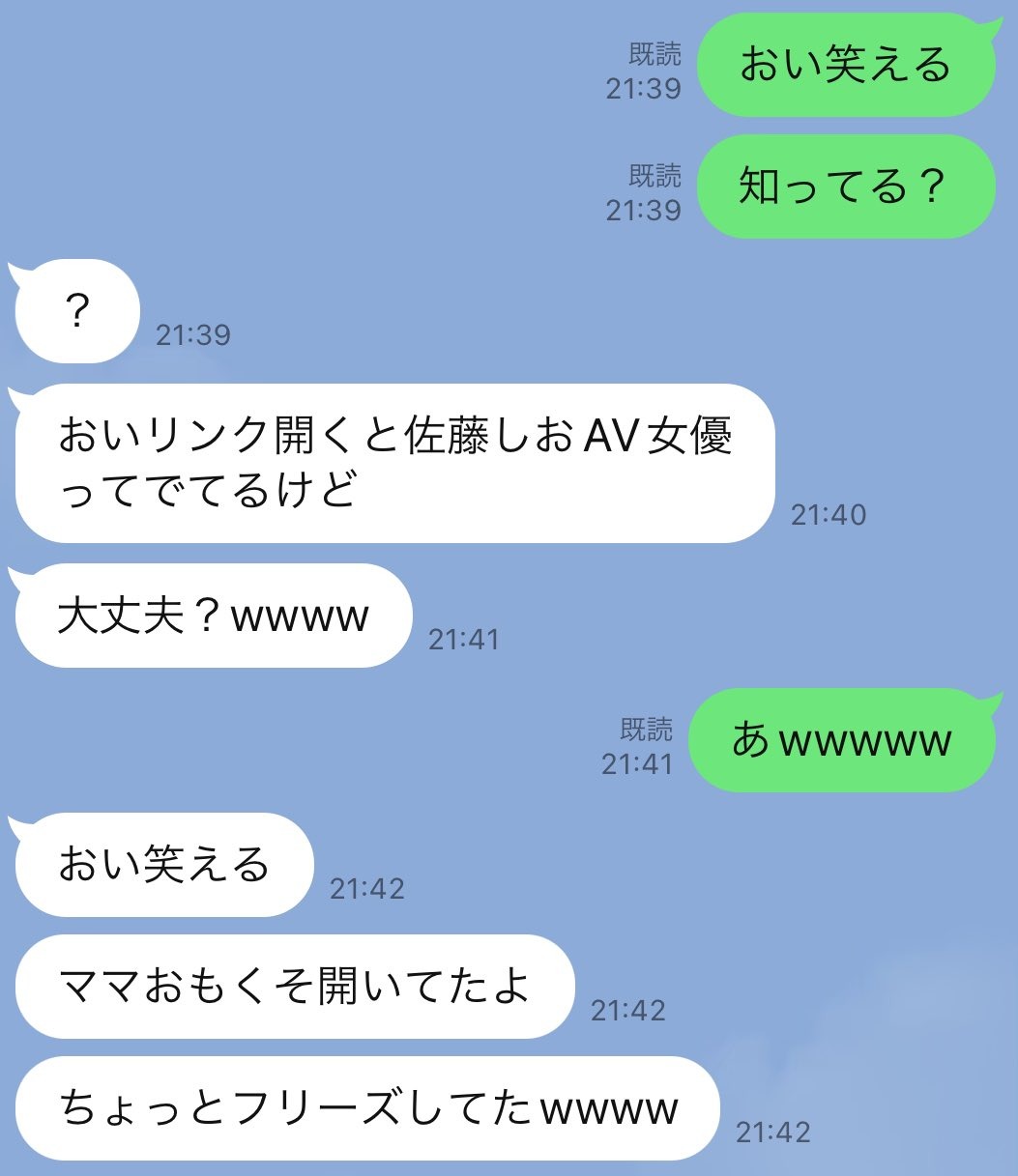 日本AV女優佐藤汐發文分享她與姊姊的聊天紀錄，表示家人無意間得知她在拍AV。（翻攝自X@shiochan_2525）
