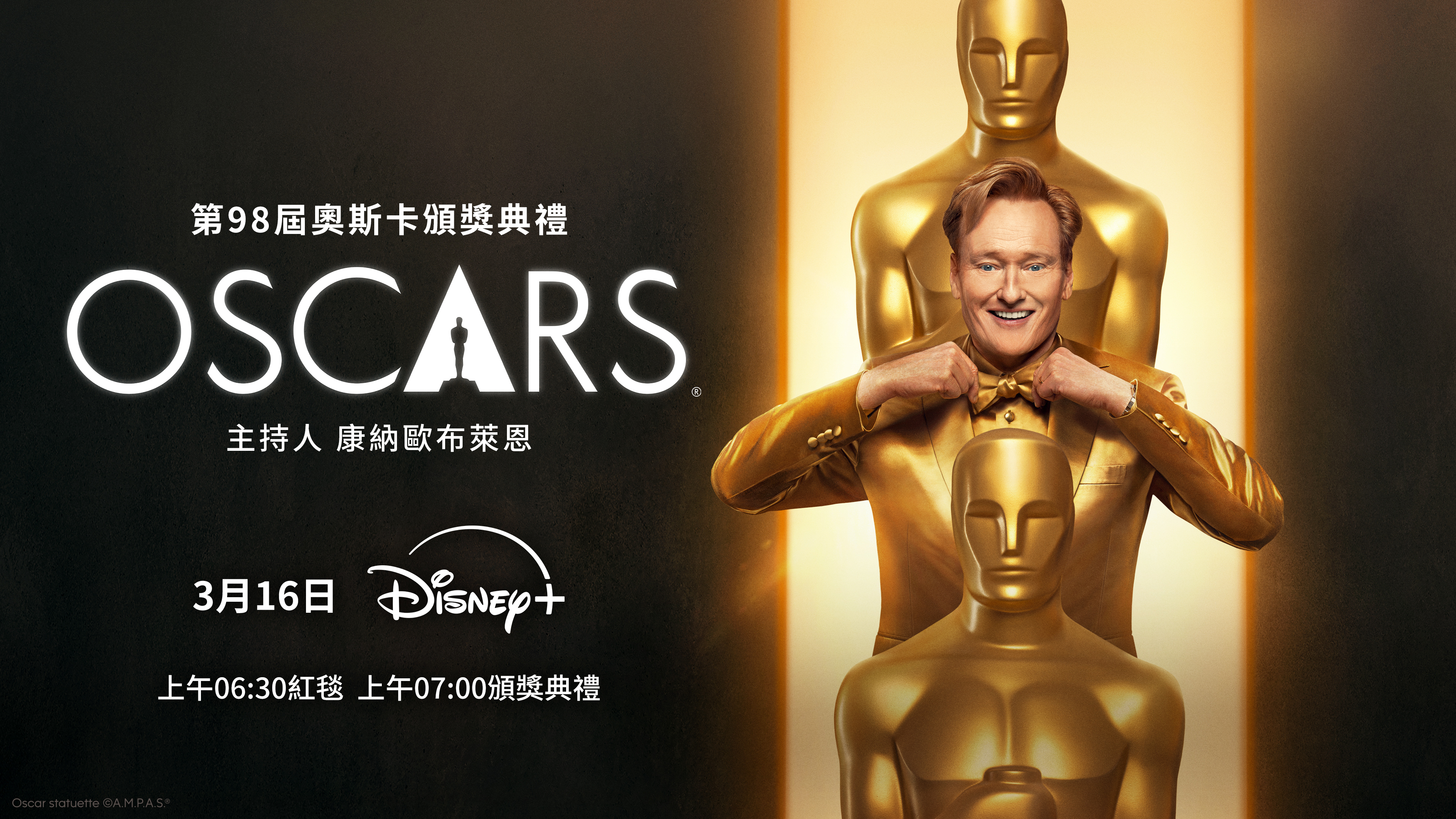 Disney+將全台直播第98屆奧斯卡頒獎典禮，包括典禮前的紅毯星光大道等內容。（Disney+提供）