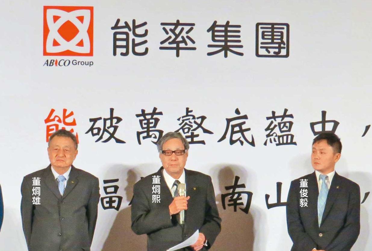 能率集團二代成功接班，承接第一代成就外，也快速創造新成長動能。（能率集團提供）