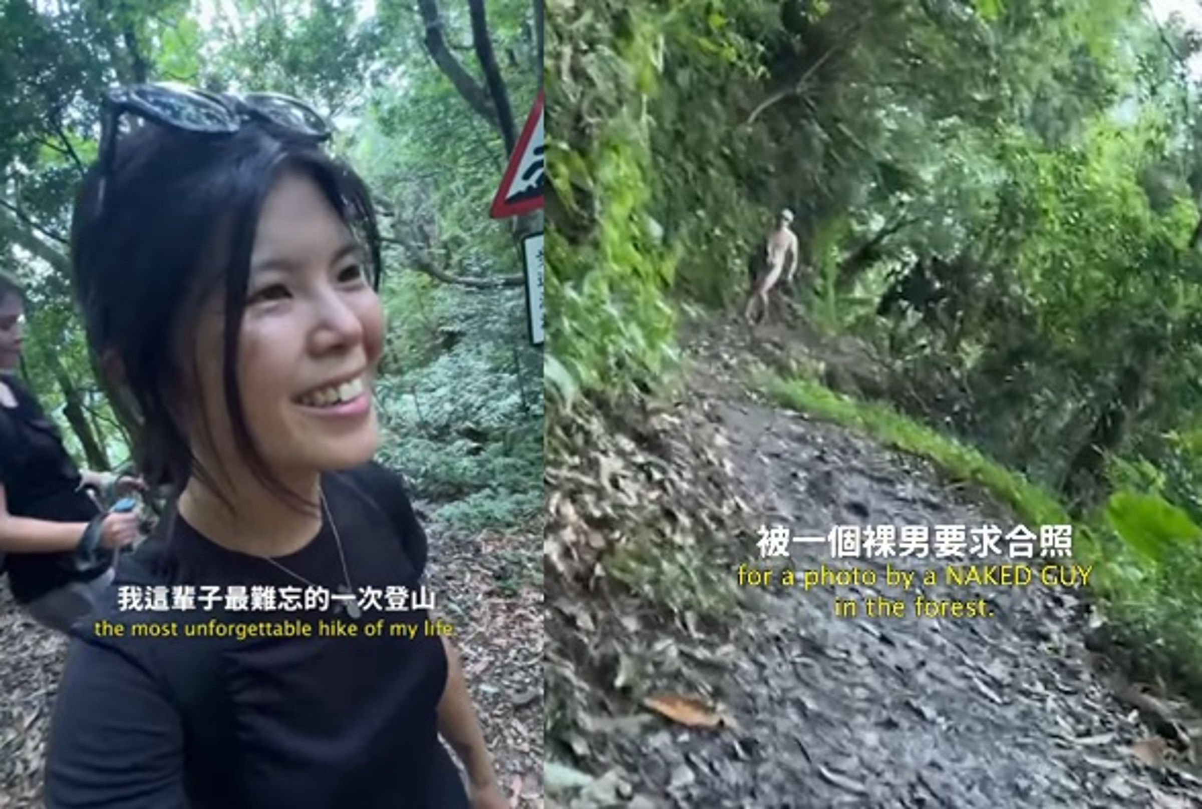 YouTuber菲歐娜表示,自己在爬東眼山的時候遇到一名裸男要求合照。(翻攝自IG@fiona.__.fifi)