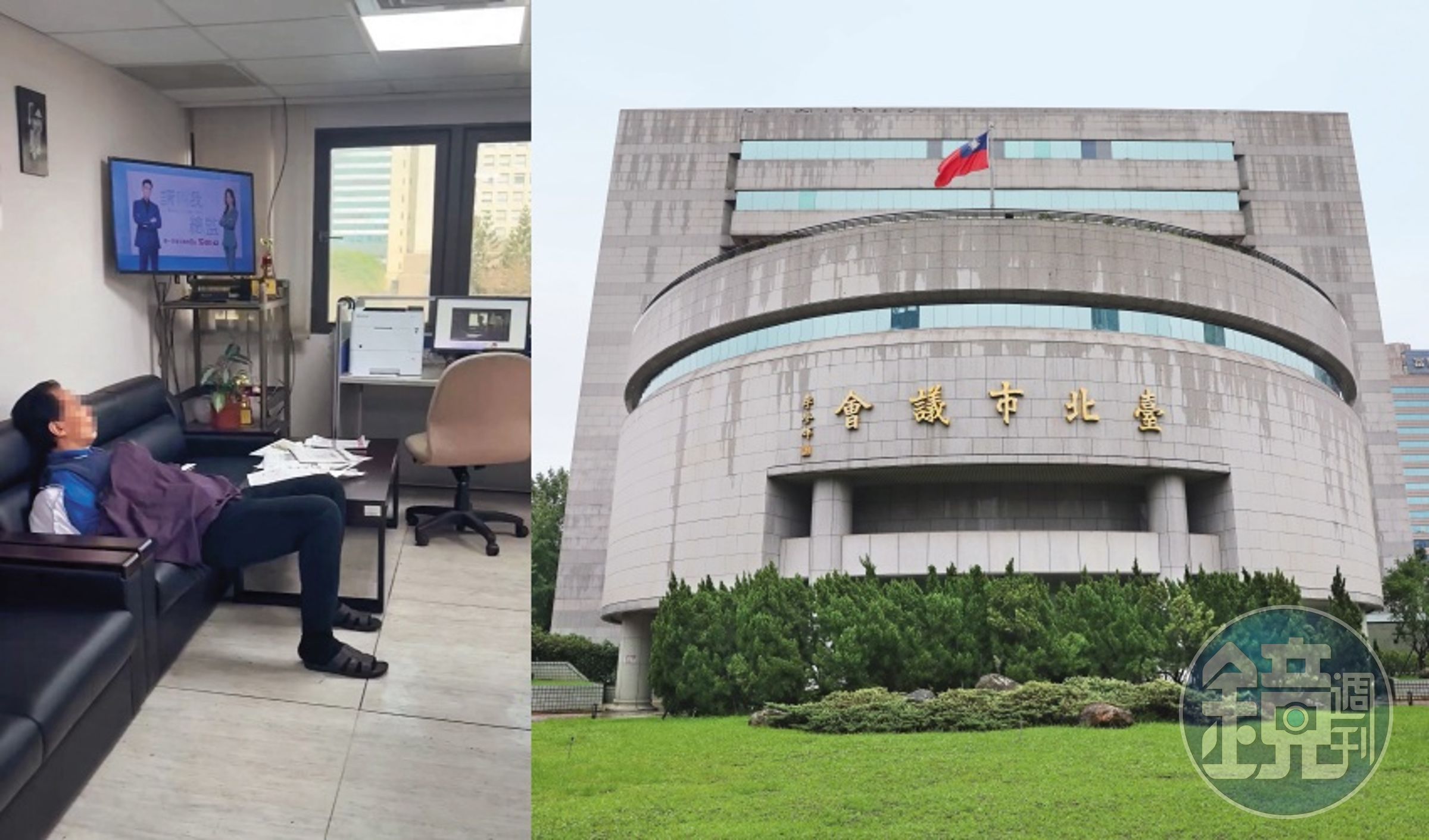 假記者用議會當自家休息區,北市議會稍早回應「將清查記者資格、嚴禁私人使用」。(讀者提供 / 本刊資料照)
