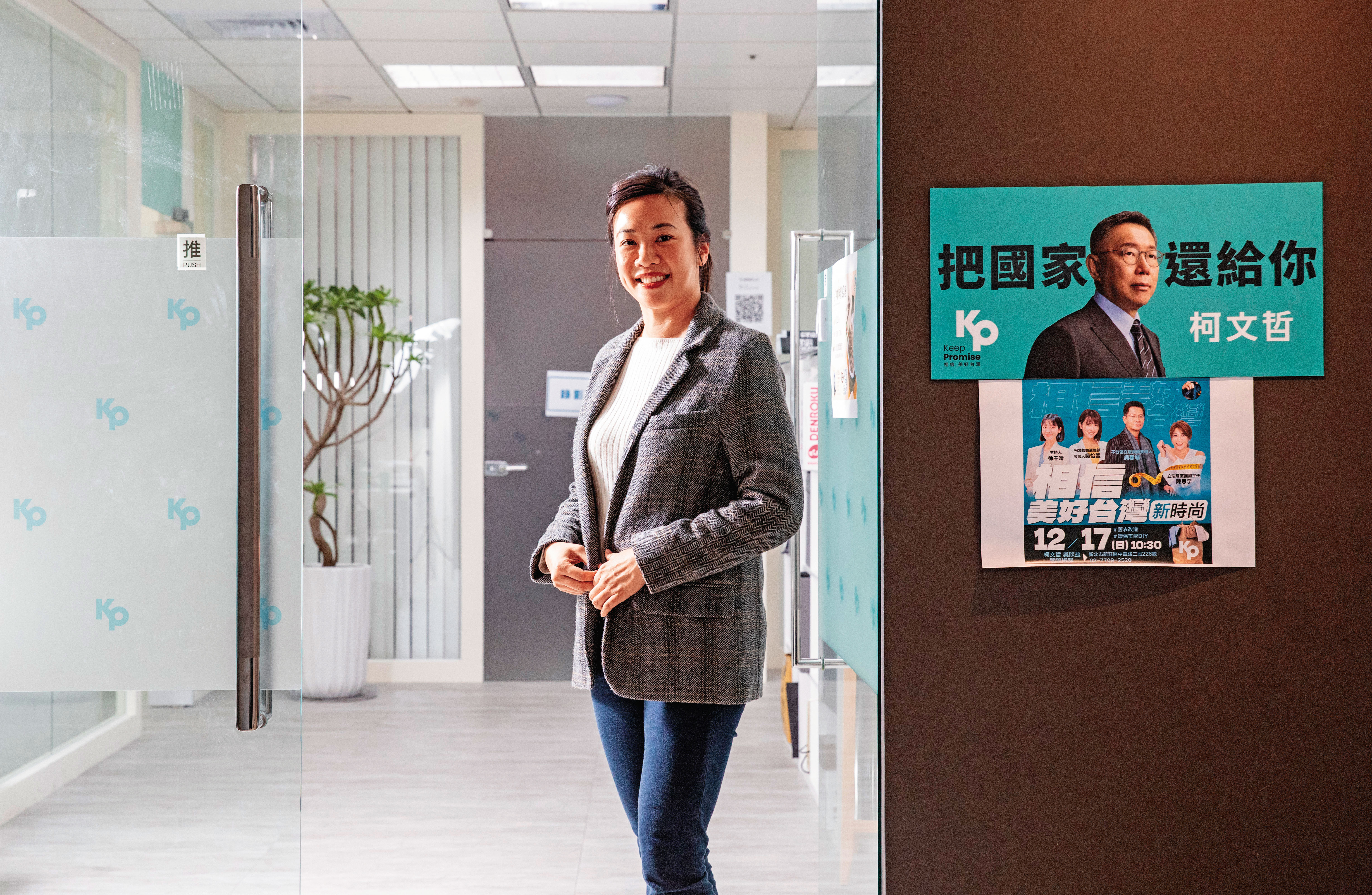 吳欣盈在競選總部辦公室接受本刊專訪，她笑稱自己與柯「一個幫台灣省錢，一個幫台灣賺錢！」