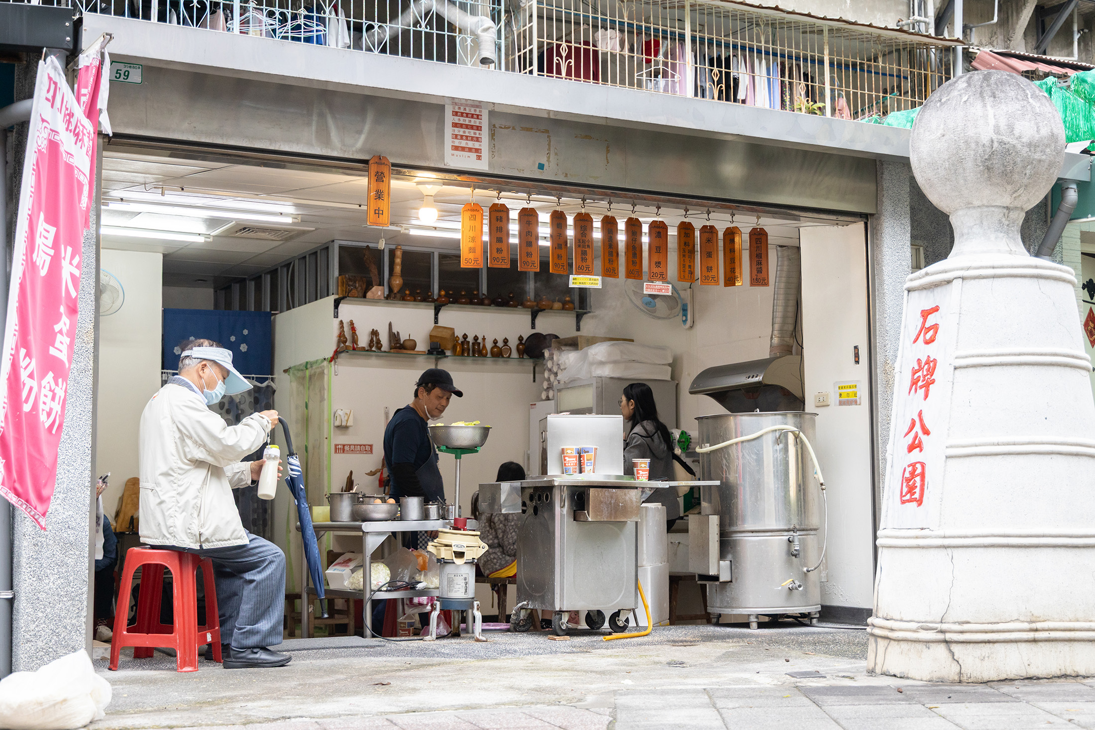 「石牌公園腸粉豆漿」位於石牌公園旁。
