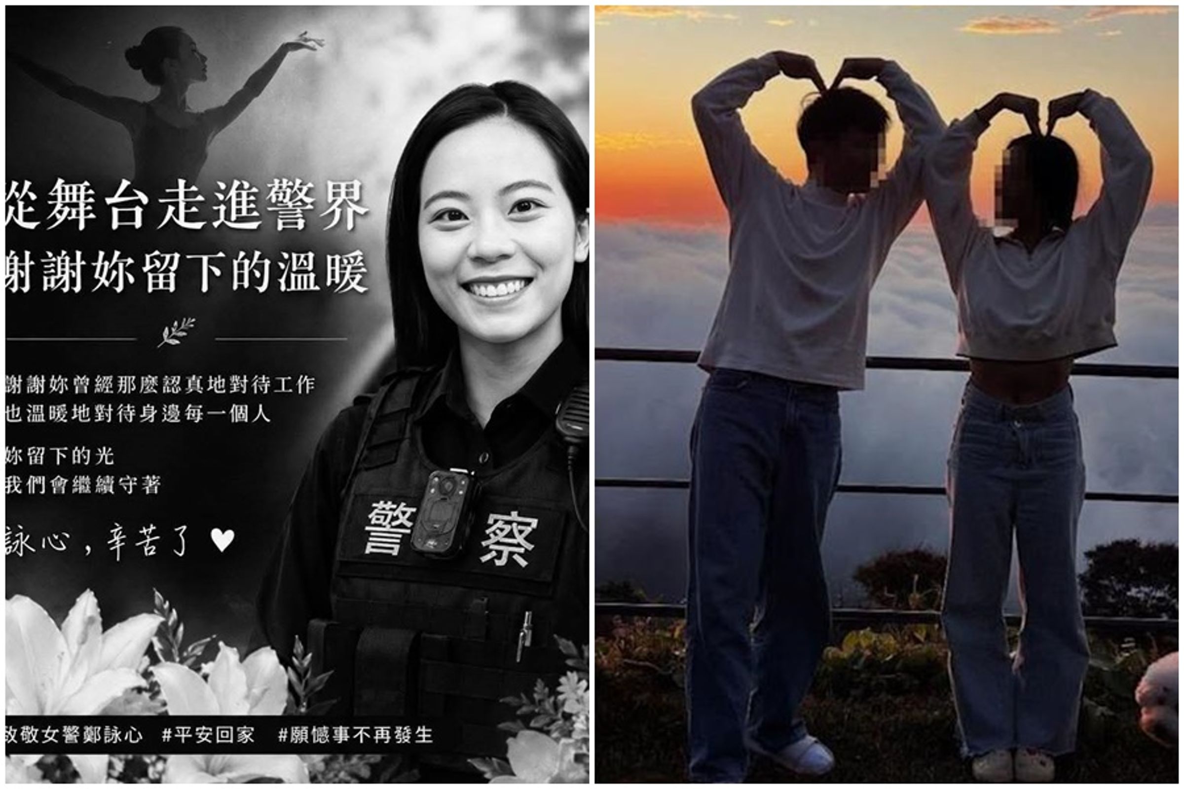 台南市一名28歲鄭姓女警，原訂明年將與同為警察的男友步入婚姻，未料28日休假外出竟遇死劫。（翻攝自鄭女社群、安平警好讚臉書）