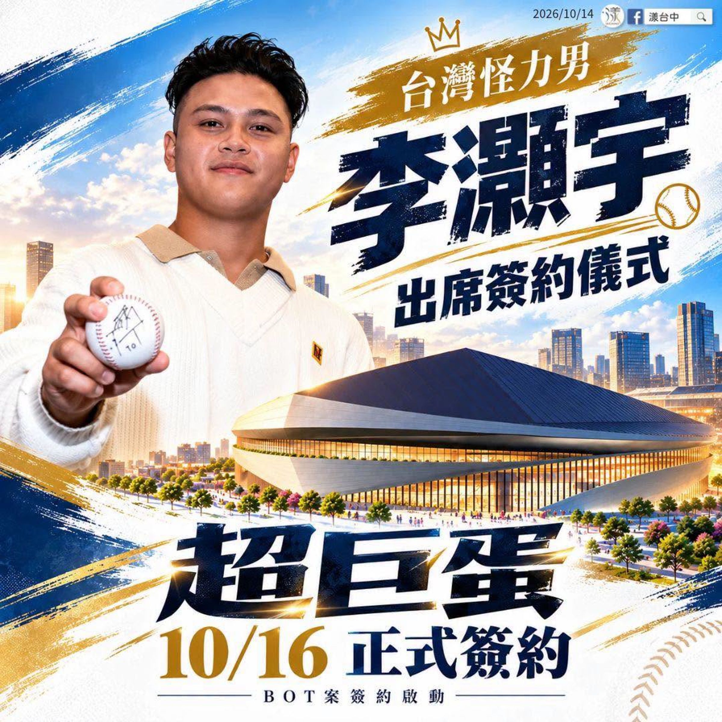 李灝宇現效力MLB底特律老虎隊,表現亮眼。(翻攝漾台中臉書)