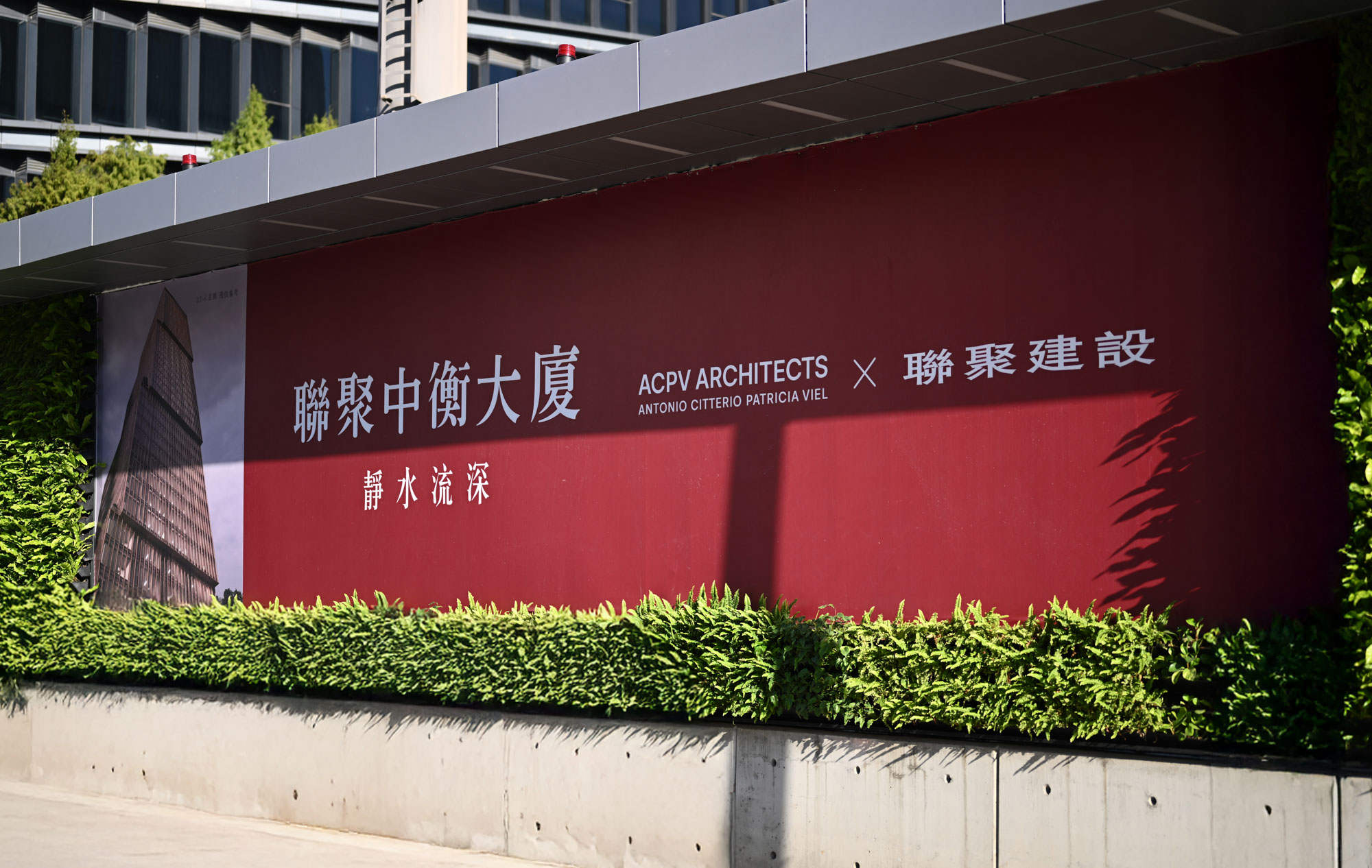 聯聚建設推出的第三棟商辦新作「聯聚中衡大廈」，全案由義大利建築團隊ACPV ARCHITECTS操刀。（業者提供）
