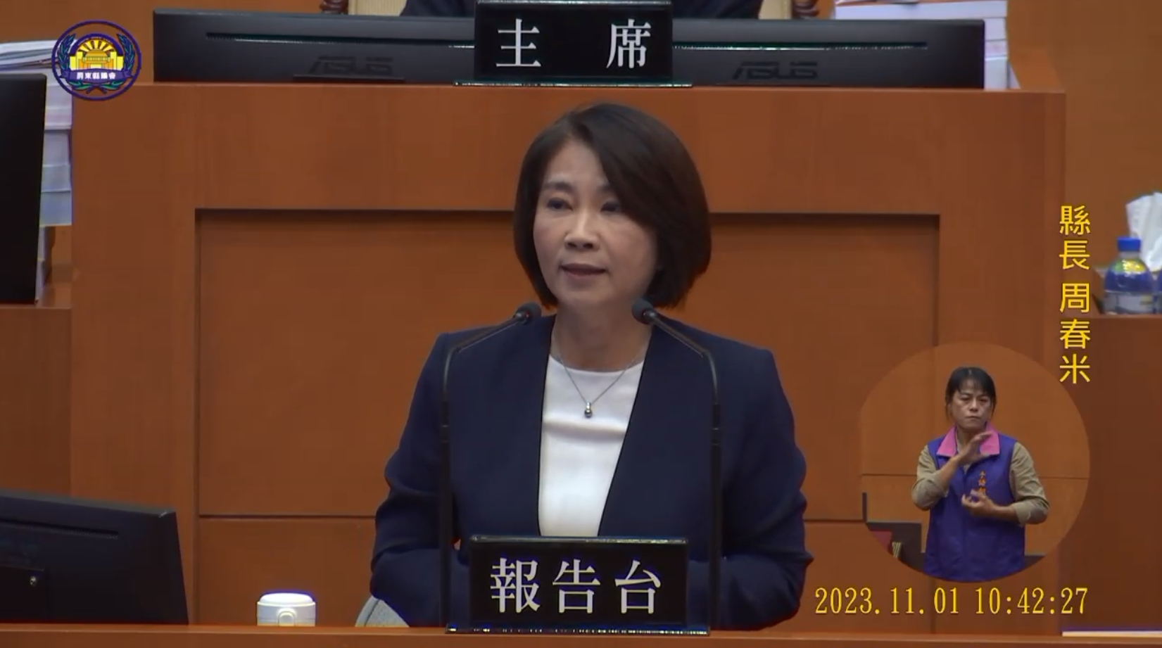 屏東縣長周春米（中）今針對明揚火災進行專案報告，不過挨批像「生活札記」。（翻攝自屏東縣議會）