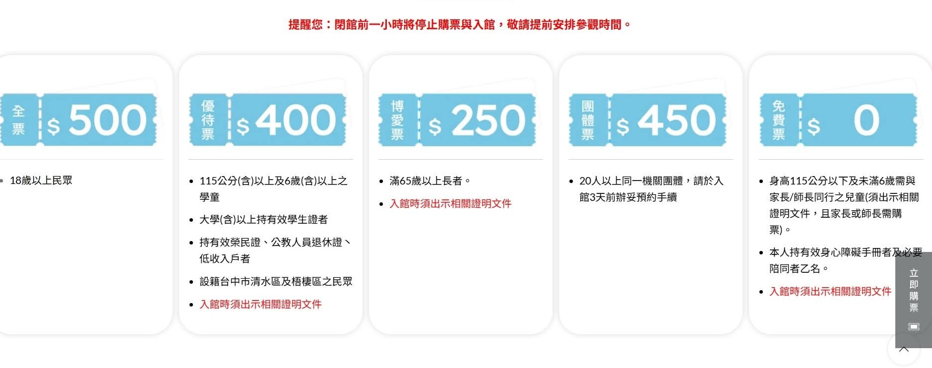 台中海洋館將於8月21日開幕試營運，票價被部分市民嫌太貴。（翻攝自臉書）