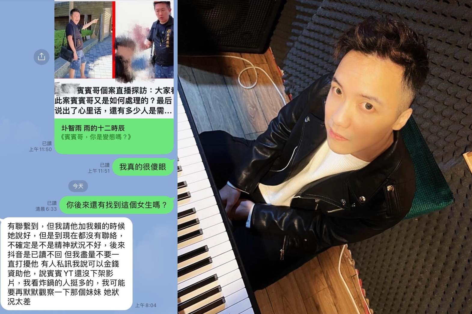 圤智雨（右）反擊賓賓哥的員工責怪，並貼上左圖稱倖存者回應因為賓賓哥的直播行為導致二度傷害、想不開。（翻攝臉書）