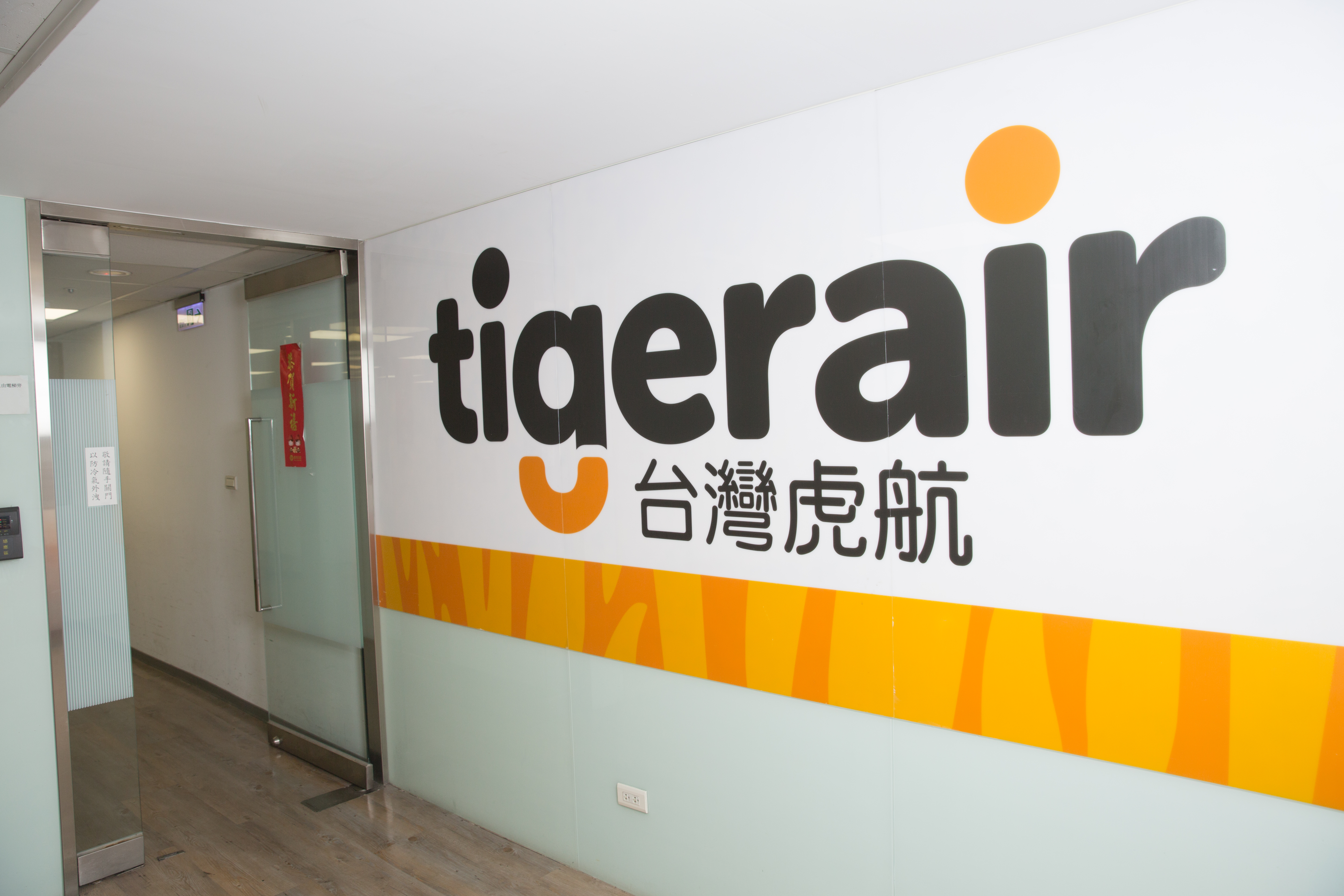 台灣虎航10歲啦！近日也祭出慶生超殺優惠，想要出國的民眾趕快搶起來。（本刊資料照）