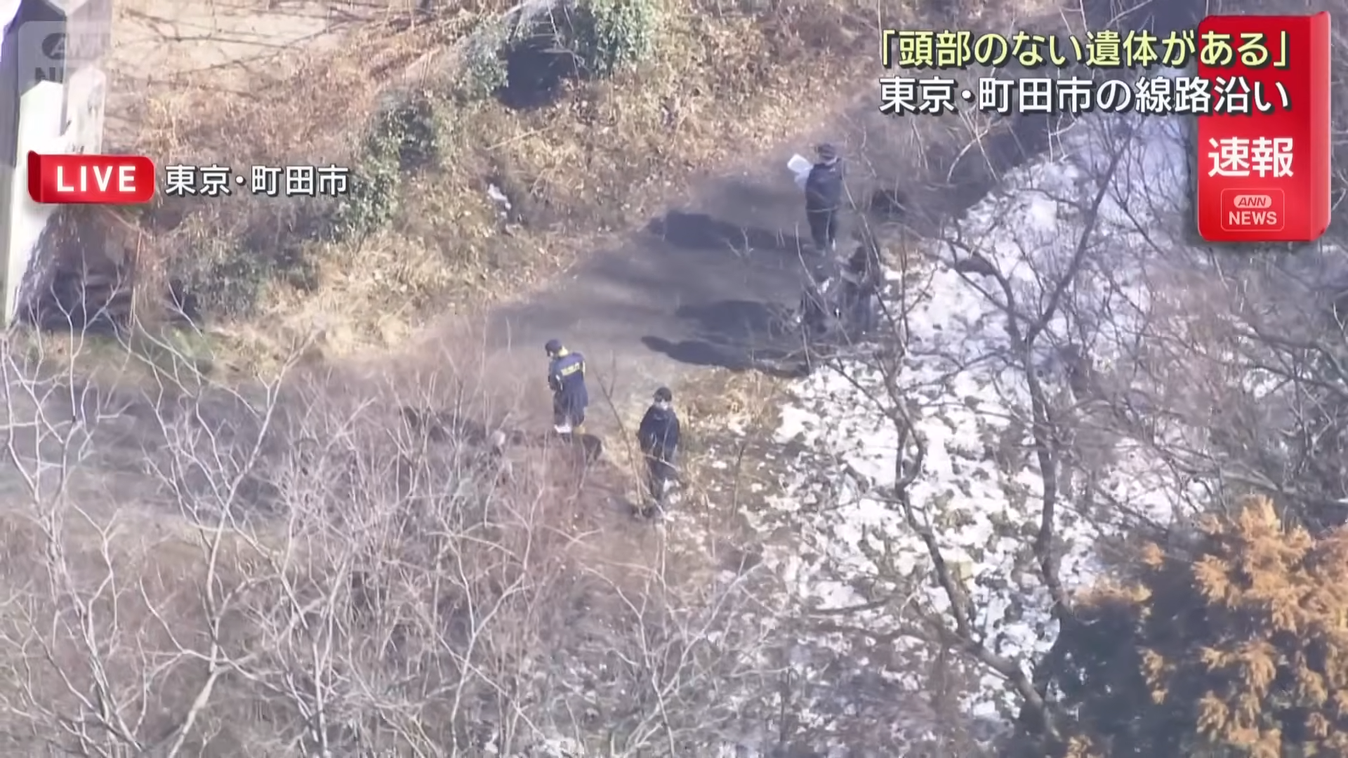 東京住宅區町田市、靠近JR橫濱線附近，發現一具無頭屍，民眾嚇壞報警。（翻攝自YouTube頻道@ANNnewsCH）