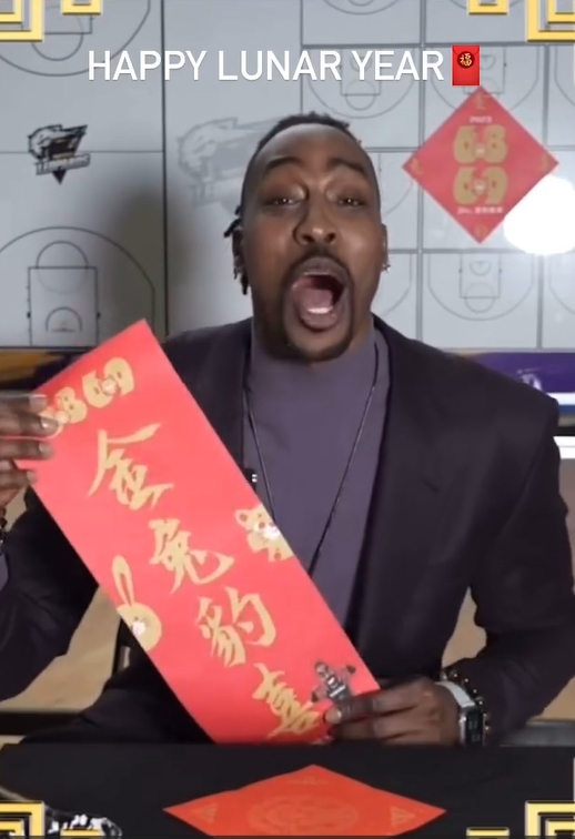 龍年到來,「魔獸」霍華德在IG重PO兔年拜年的舊影片。(翻攝自dwighthoward IG)