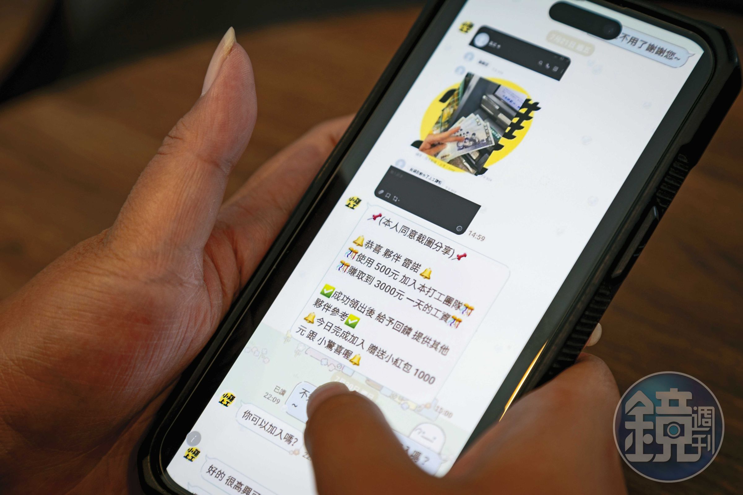 貝貝加入號稱「小雞上工」的LINE群組,其實是典型的打工詐騙。