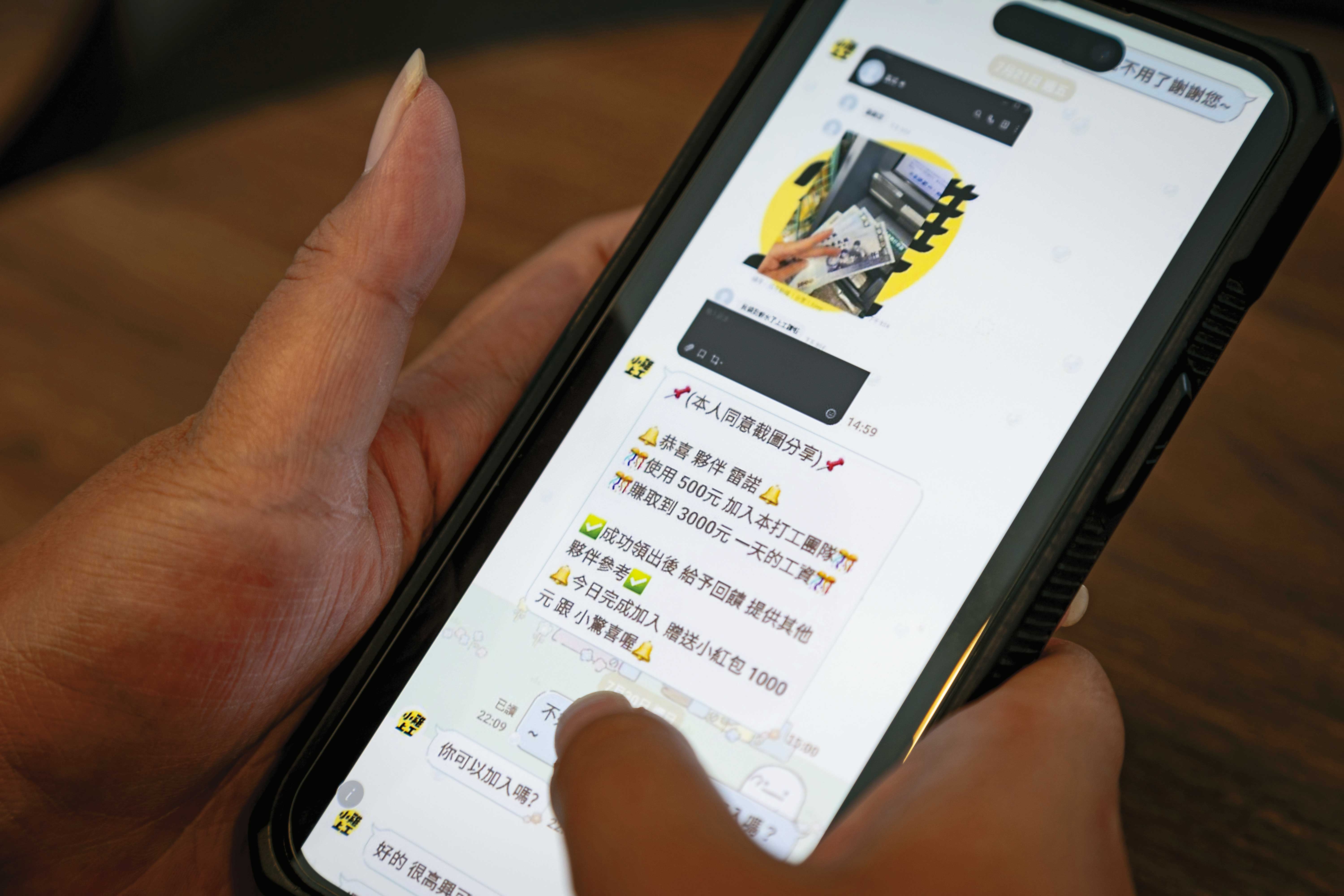 貝貝加入號稱「小雞上工」的LINE群組，其實是典型的打工詐騙。