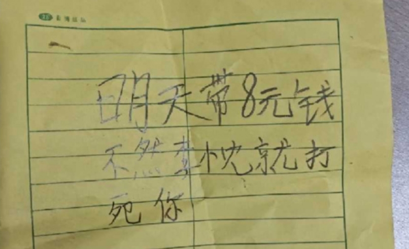 恐嚇紙條曝光！7歲童遭同學勒索錢財，中國一名老師竟輕忽應對，家長怒批縱容霸凌。（翻攝自微博）