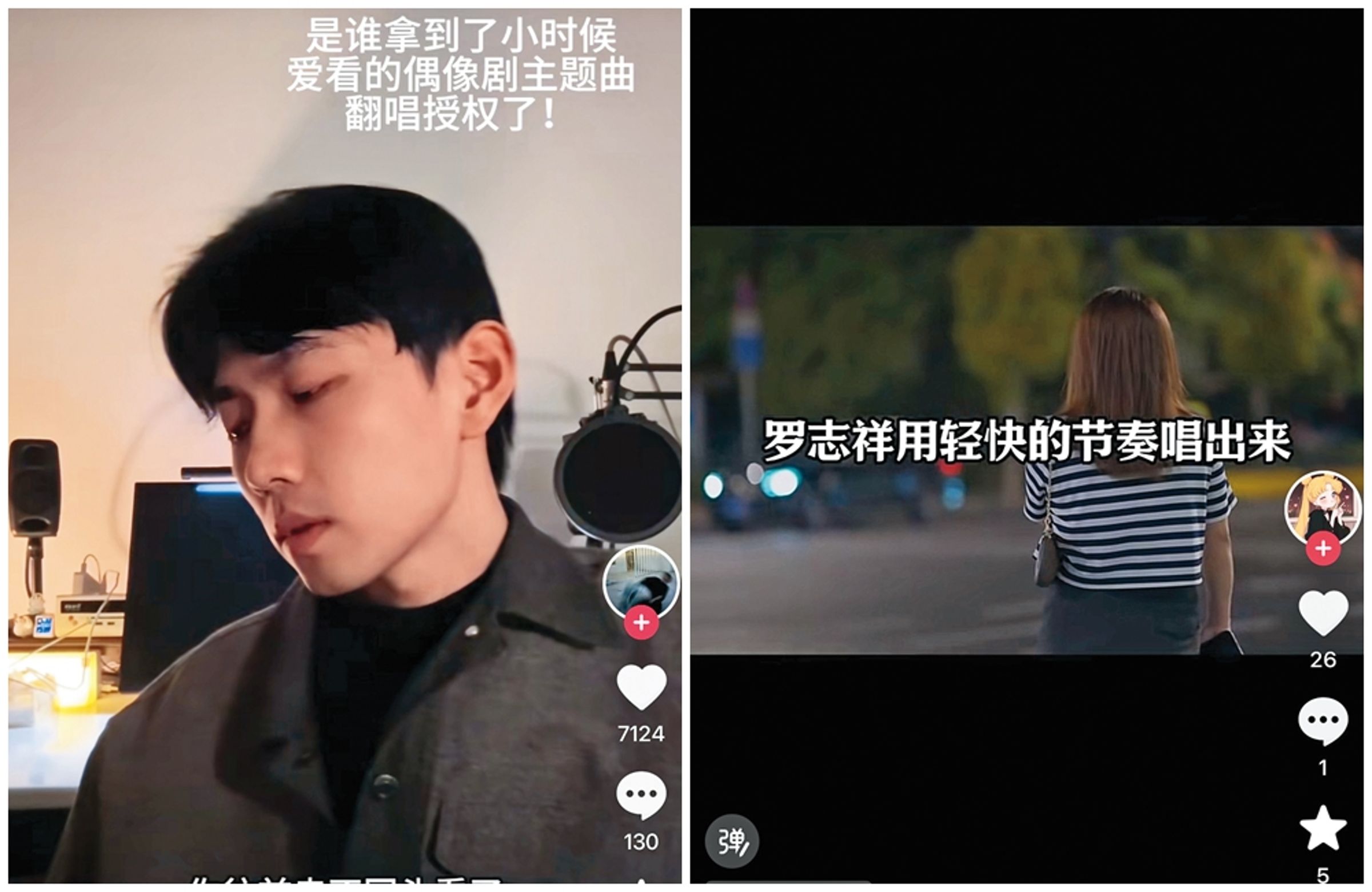 近期在抖音平台上冒出許多羅志祥經典歌曲cover,勾起歌迷的回憶殺,也為對岸復出暖身。(翻攝自抖音)