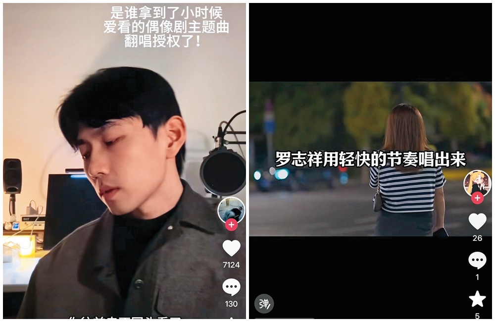 近期在抖音平台上冒出許多羅志祥經典歌曲cover，勾起歌迷的回憶殺，也為對岸復出暖身。（翻攝自抖音）