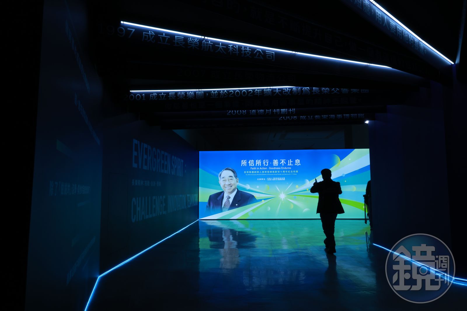 「所信所行‧善不止息─長榮集團創辦人張榮發總裁辭世十周年紀念特展」即日起至2月22日免費開放參觀。