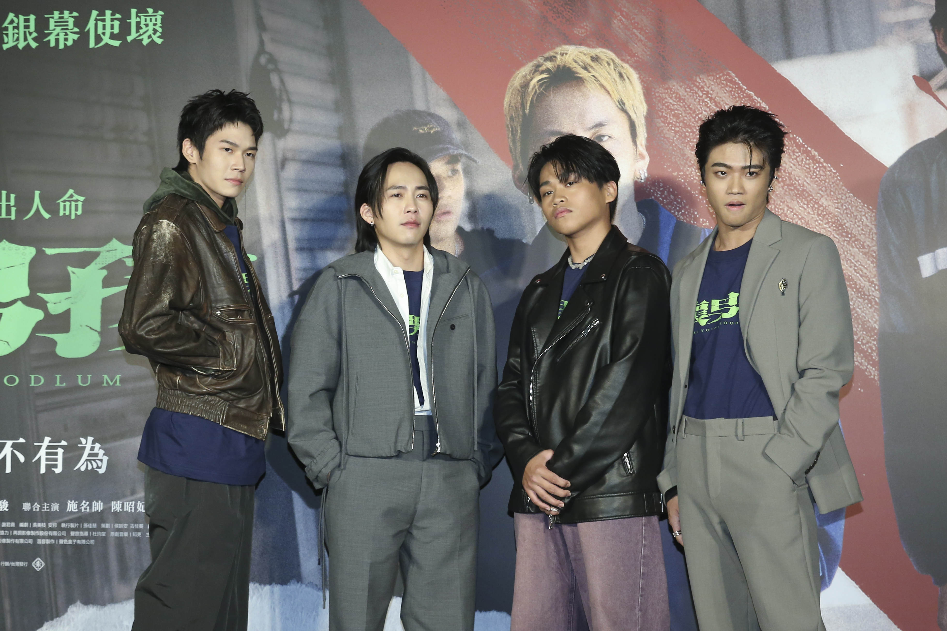 黃聖球（左起）、巫建和、鍾家駿、潘親御各自擺出壞樣，扮演徹頭徹尾的壞男孩。