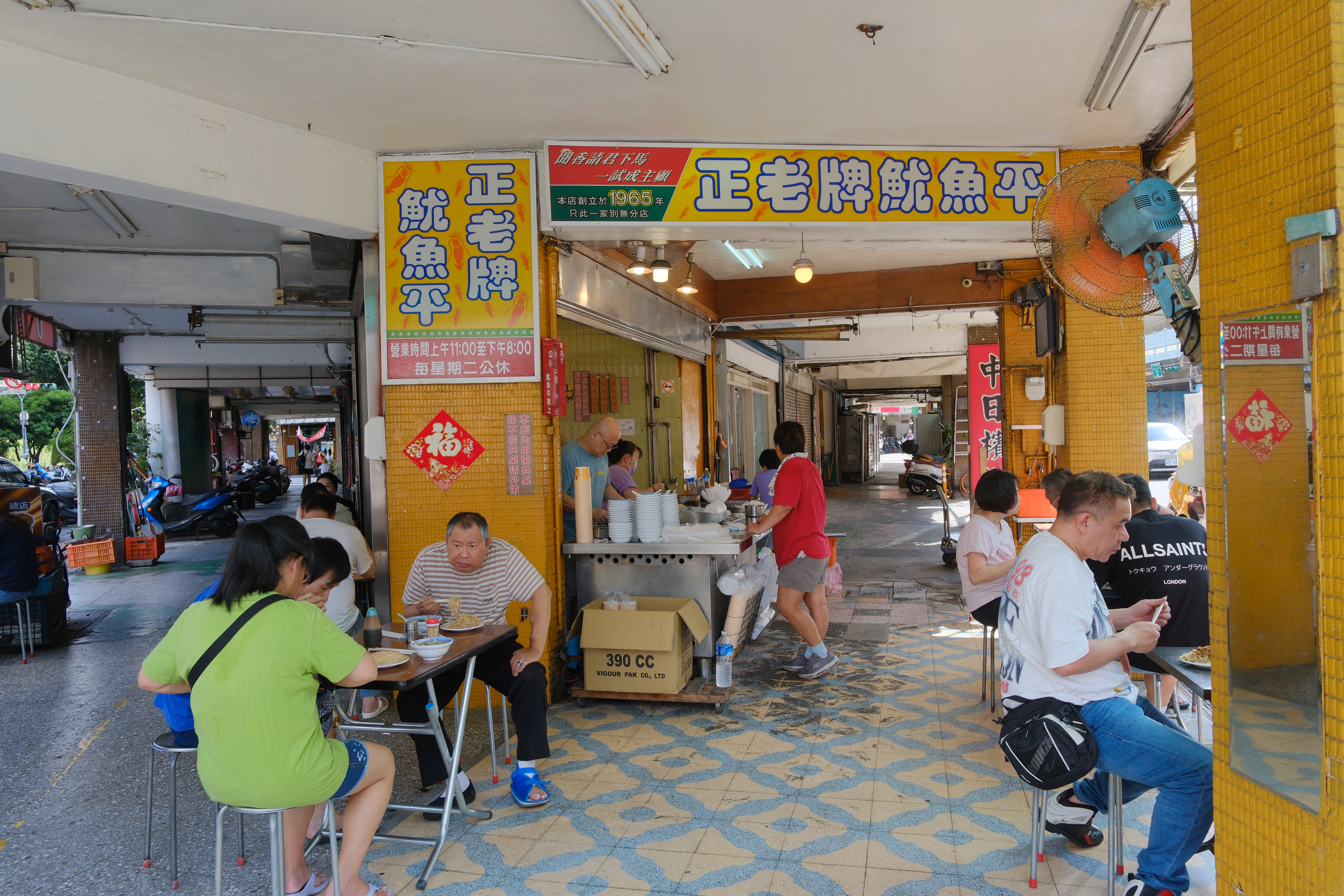 客人坐在騎樓用餐，是魷魚平的獨特風景。