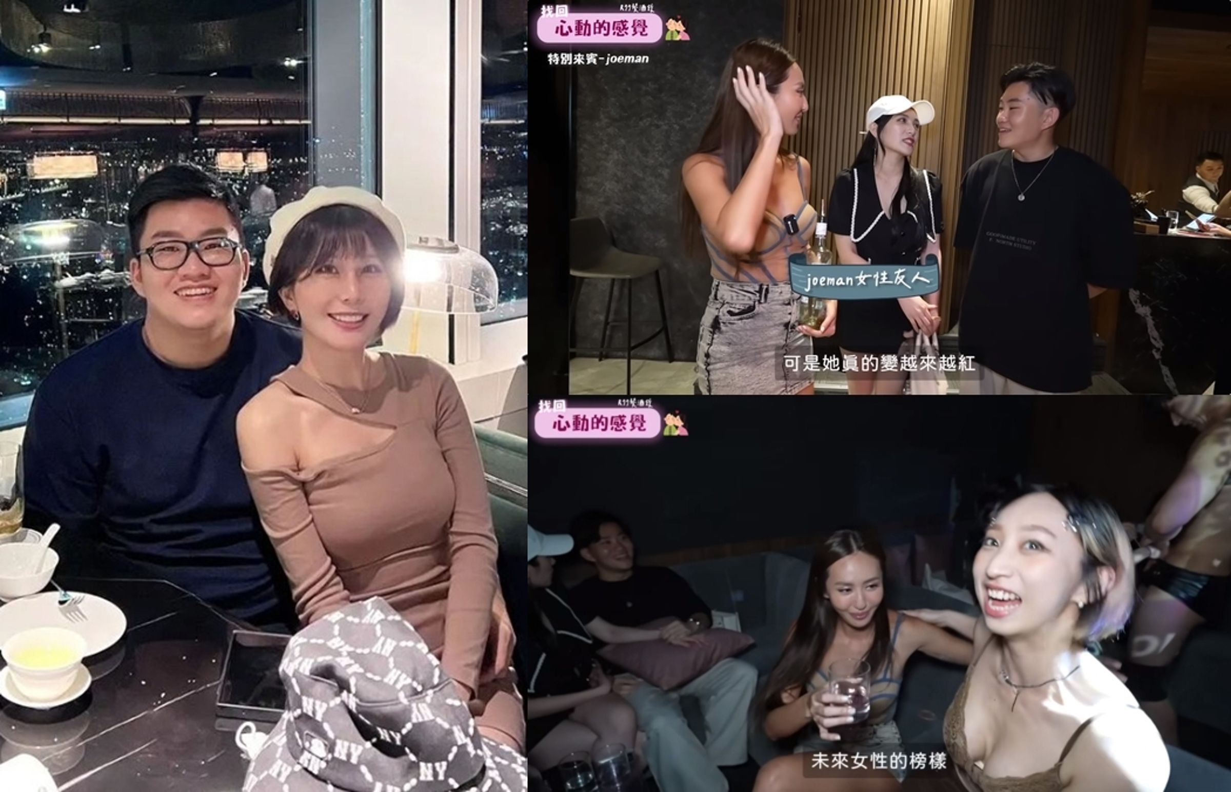 Joeman被抓包在薔薔的影片中有新的女伴出現,而且親暱拉手。左為他與前女友妮婭。(翻攝IG、YT)