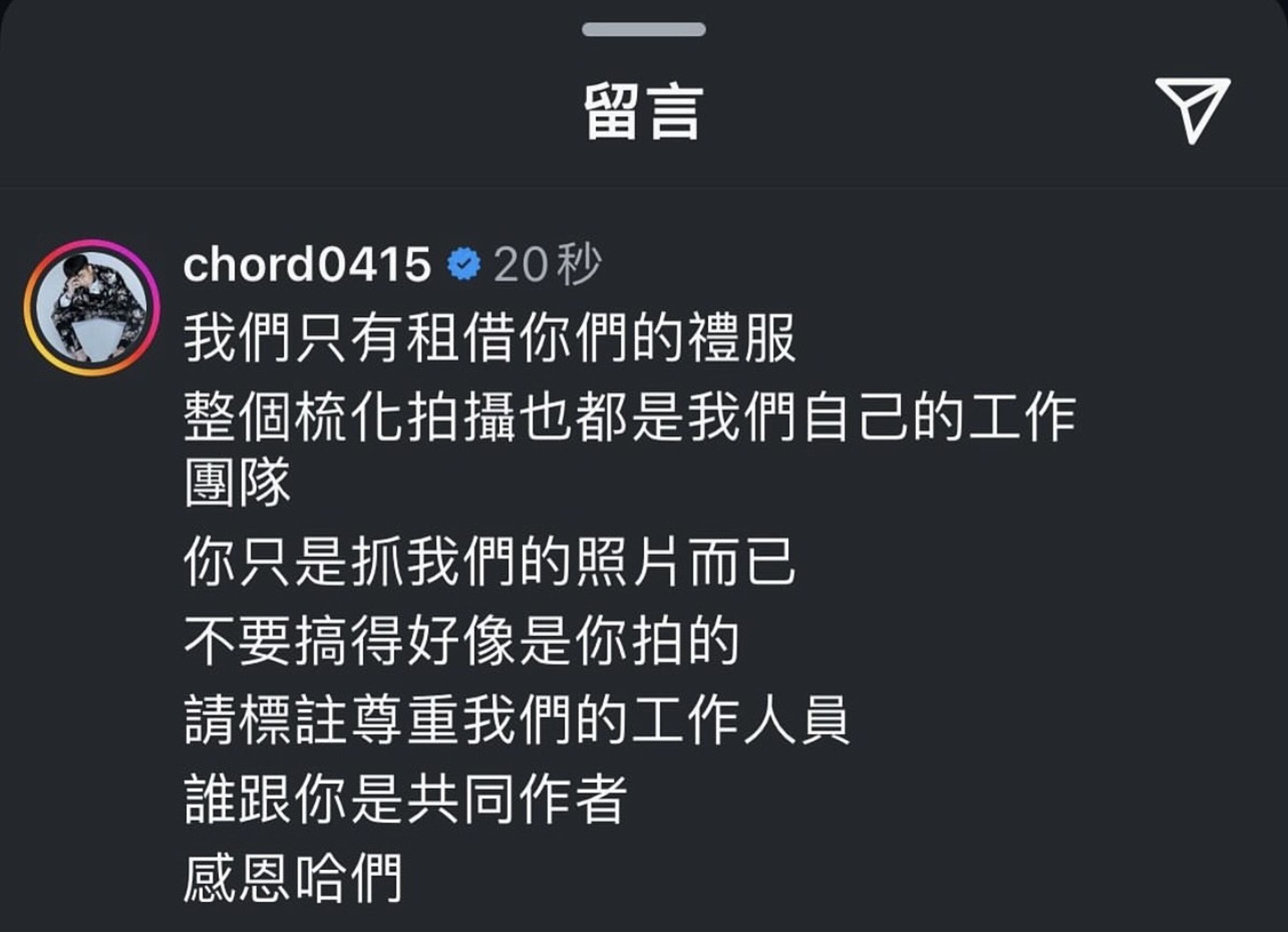 謝和弦發文對婚紗公司吐不滿。（圖／翻攝自謝和弦IG）
