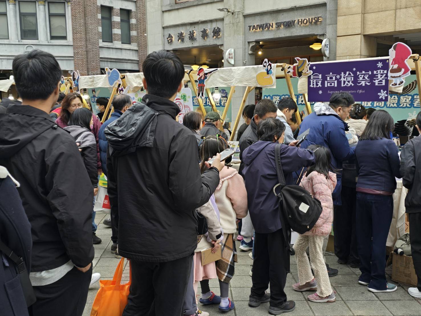 為加強農漁會選舉反賄選暨防詐宣導活動，最高檢察署昨在台北市大稻埕廣場推出多項活動。（最高檢提供）
