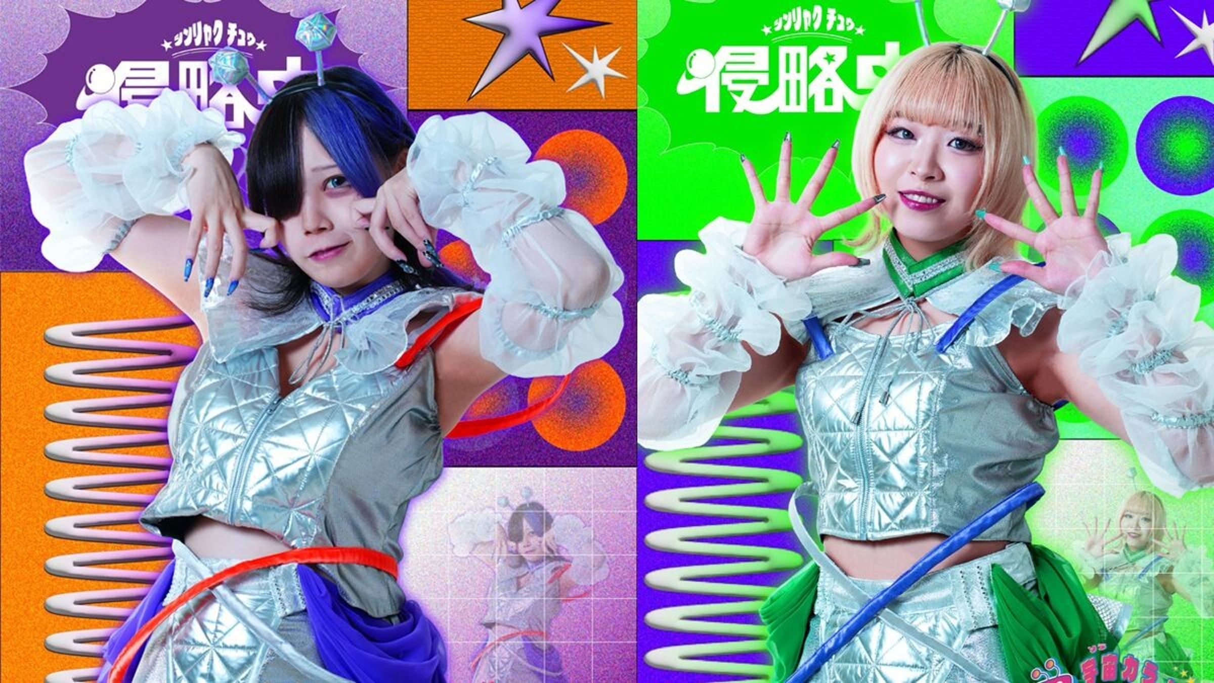 經紀公司宣布開除團體中的人氣支柱 Agehasan Bot(アゲハさん)以及成員 Ruki Kirinaga(桐永るき)。(翻攝畫面)