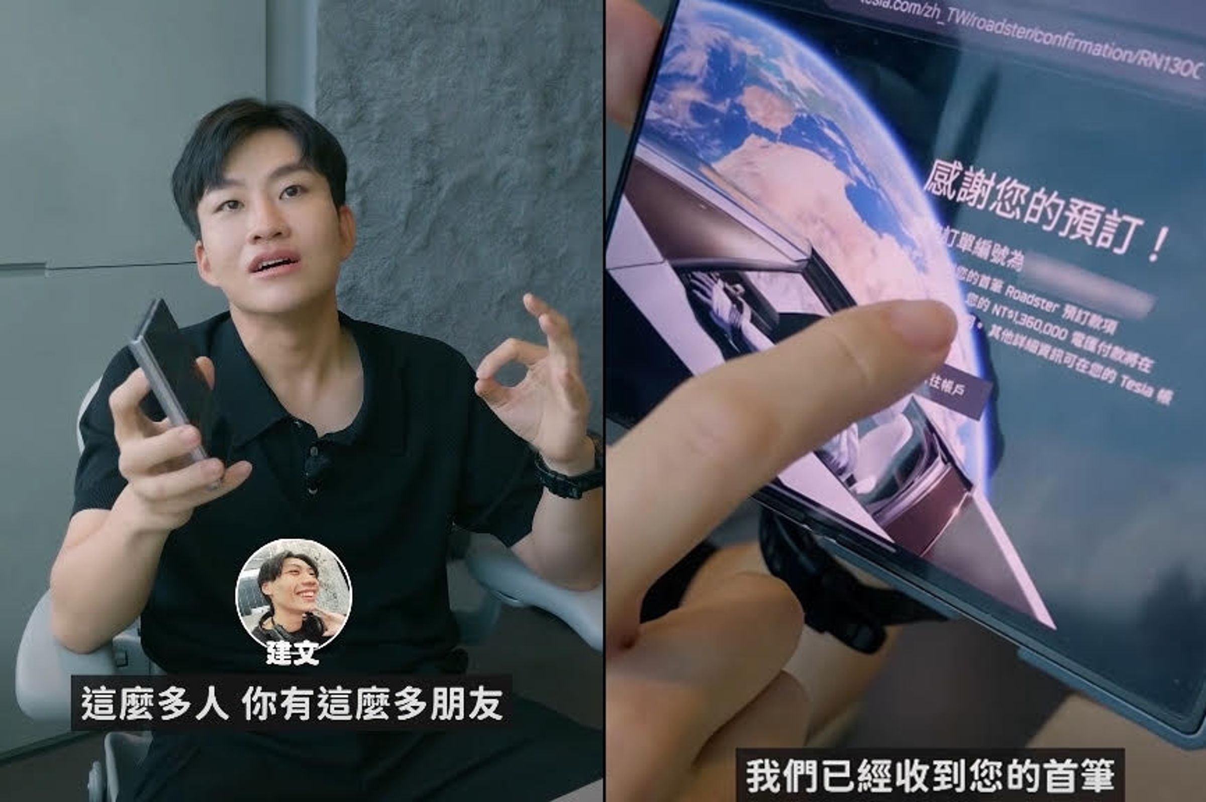 網紅Joeman搶搭特斯拉新車熱度，鏡頭前刷卡預定Performance版新車。（翻攝Youtube
@joeman）