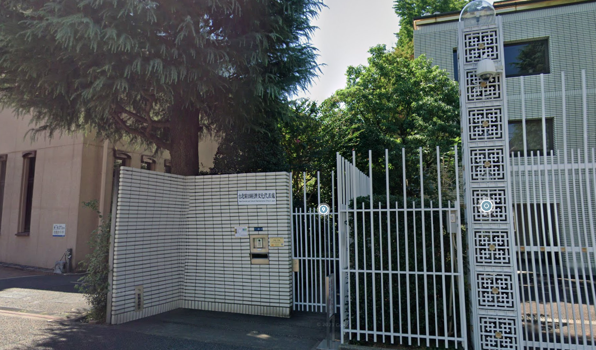 國人赴日旅遊若遇重大緊急情況可聯繫駐日代表處。（翻攝Google Maps）