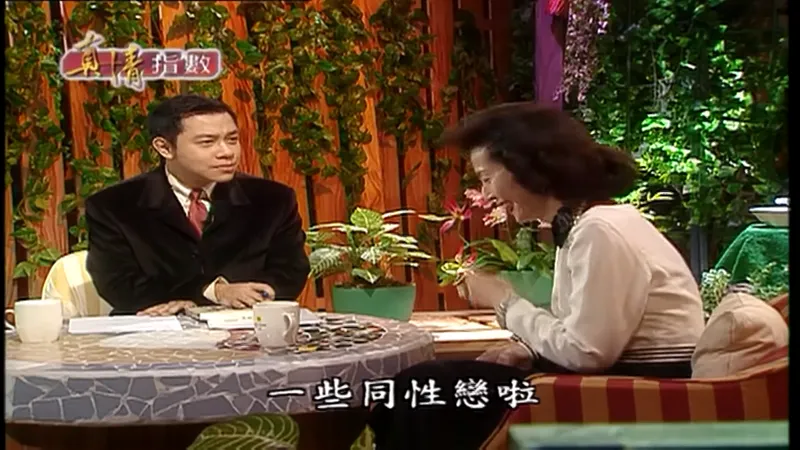 蔡康永一句「不能看著同志被汙名化」引話題　過往影片被翻出！蔣萬安母黃美倫：對同性戀不太能接受