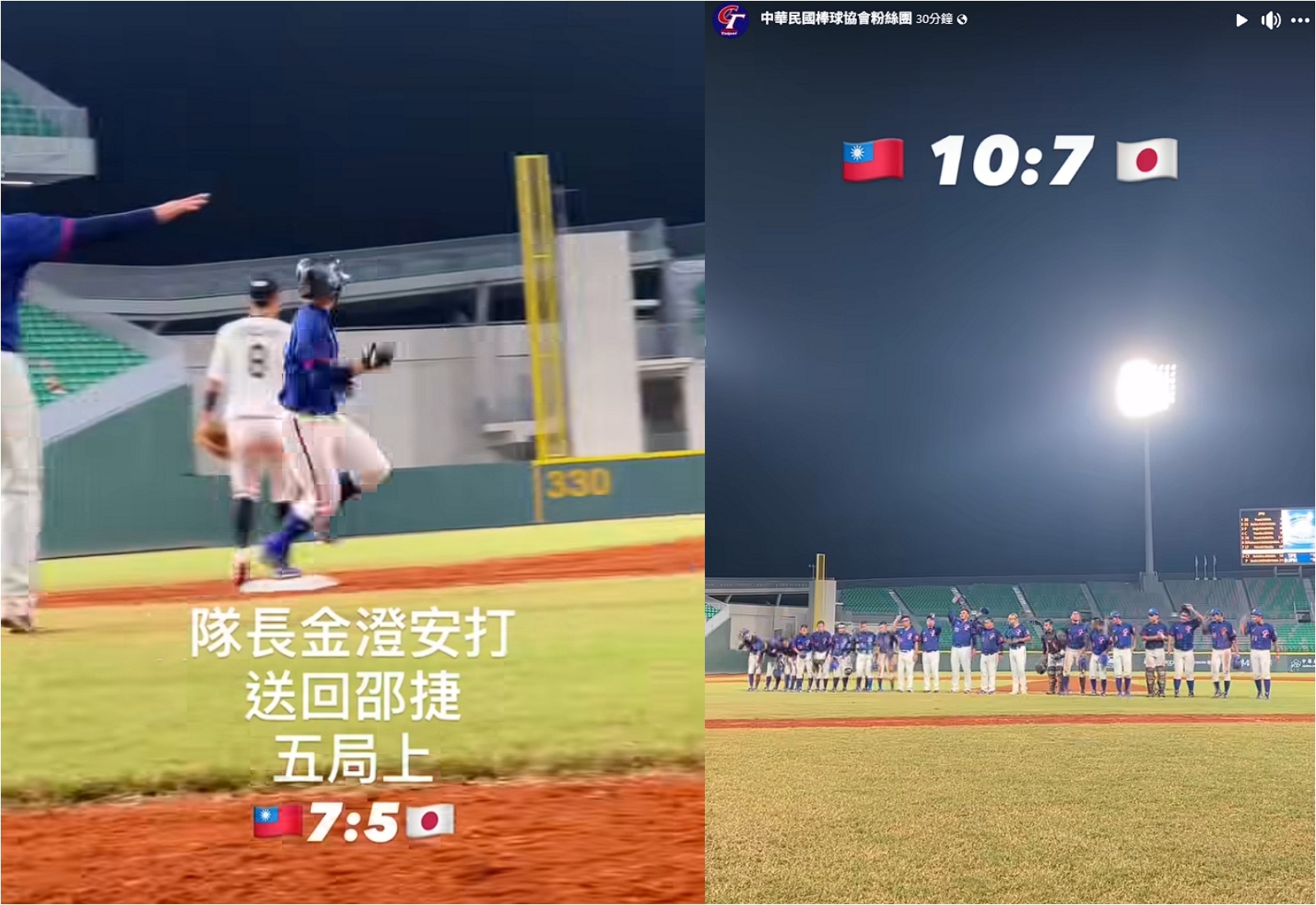 台灣在U15亞洲盃超級循環賽擊敗日本，晉級冠軍戰。（翻攝自中華棒協臉書）