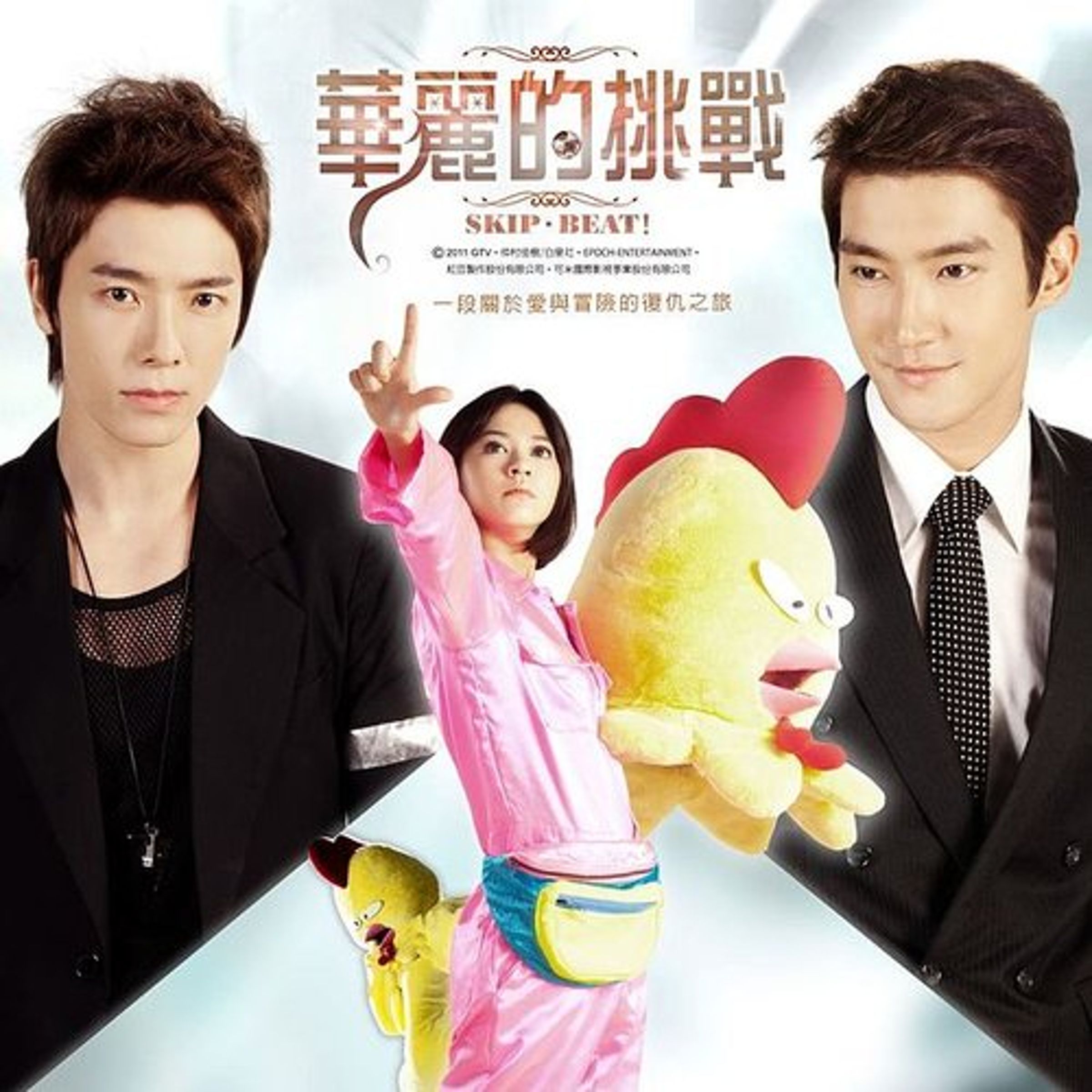 Super Junior成員始源與東海曾主演台灣偶像劇《華麗的挑戰》，用6小時來台宣傳，中午抵台，下午就走。（網路圖片）