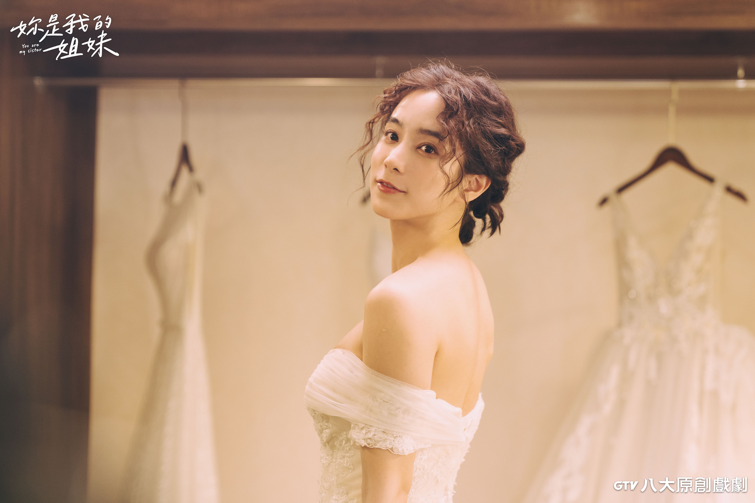 温貞菱在八大《妳是我的姐妹》穿上婚紗。（八大提供）