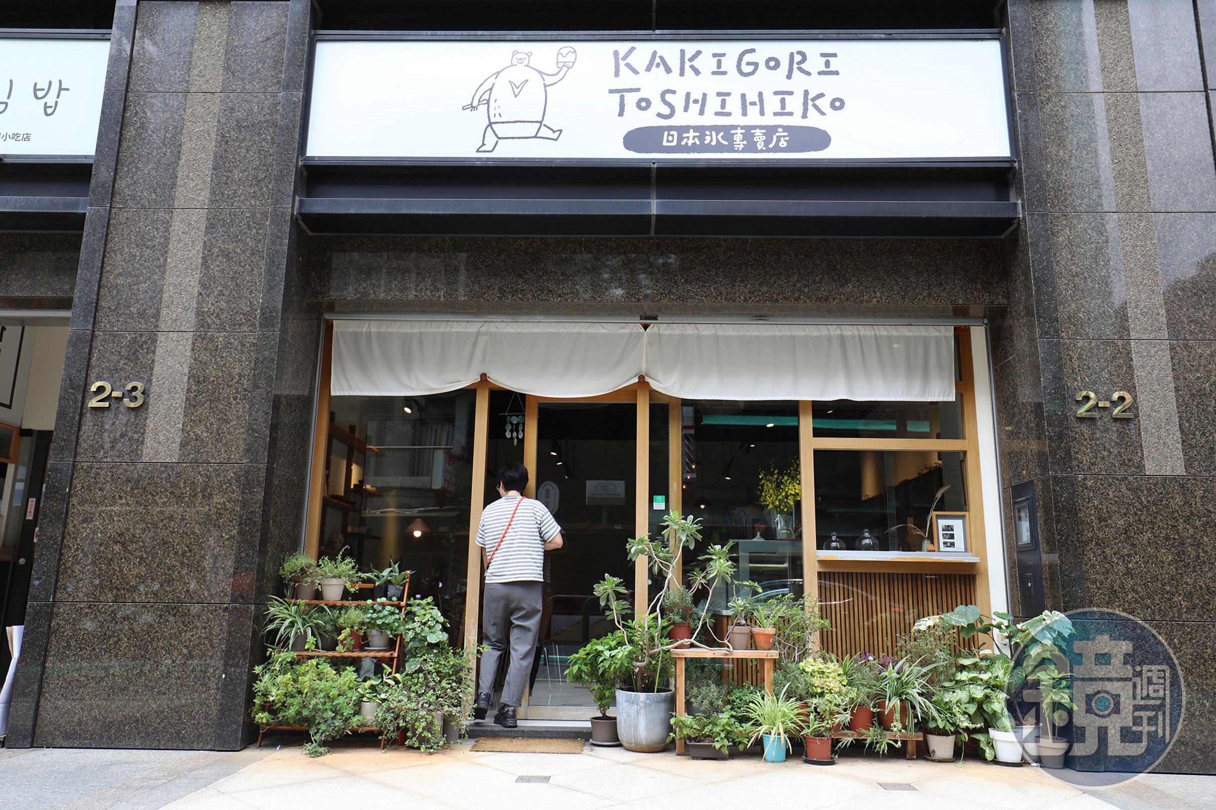 「KAKIGORI TOSHIHIKO」位於捷運古亭站附近，是深受在地人與親子族群喜愛的日式刨冰店。