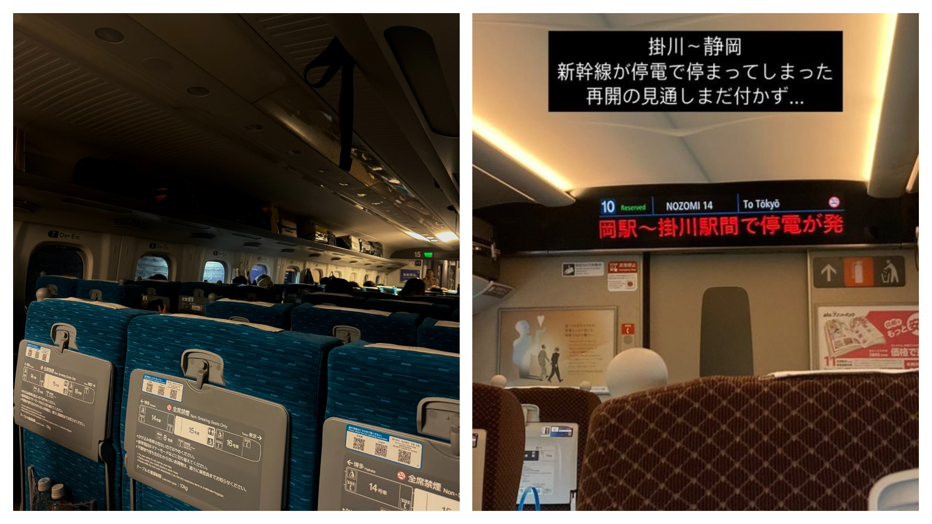 「東海道新幹線」今日中午於靜岡縣行駛的列車停電，造成新大阪站至東京的一度全面停駛。（翻攝自X@MIYAKE_YOHEI、@memberyamaguchi）