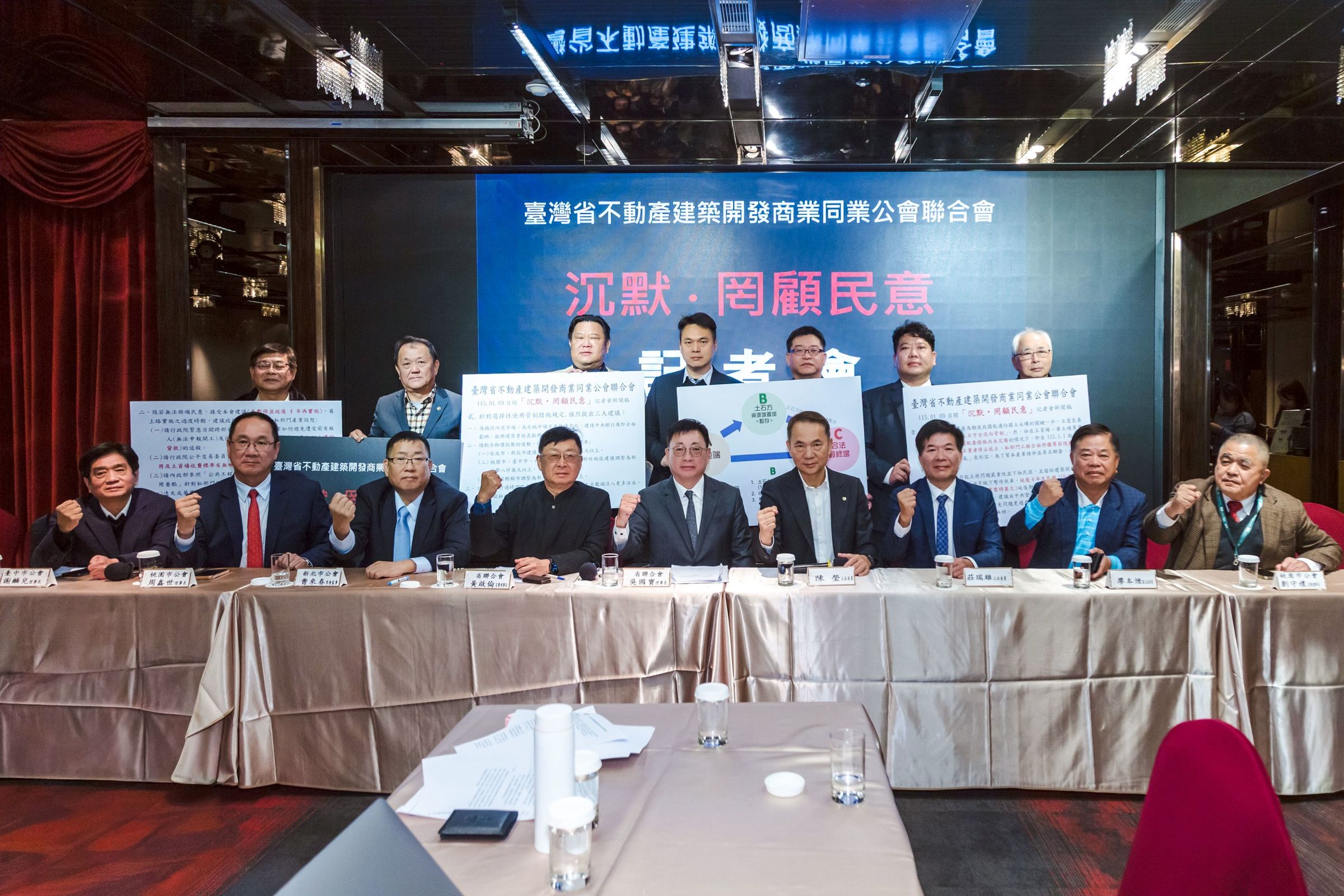 台灣省不動產建築開發商業同業公會聯合會9日召開記者會，痛批「營建剩餘土石方處理方案」強制上路卻缺乏配套。
