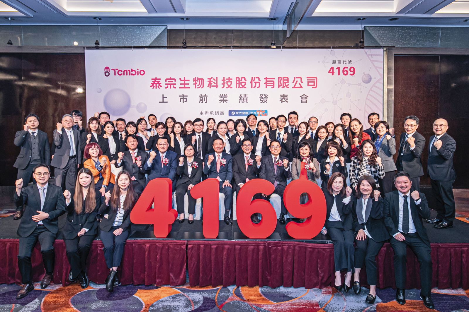 泰宗8日掛牌上市，成為生技股新兵。（泰宗生技提供）