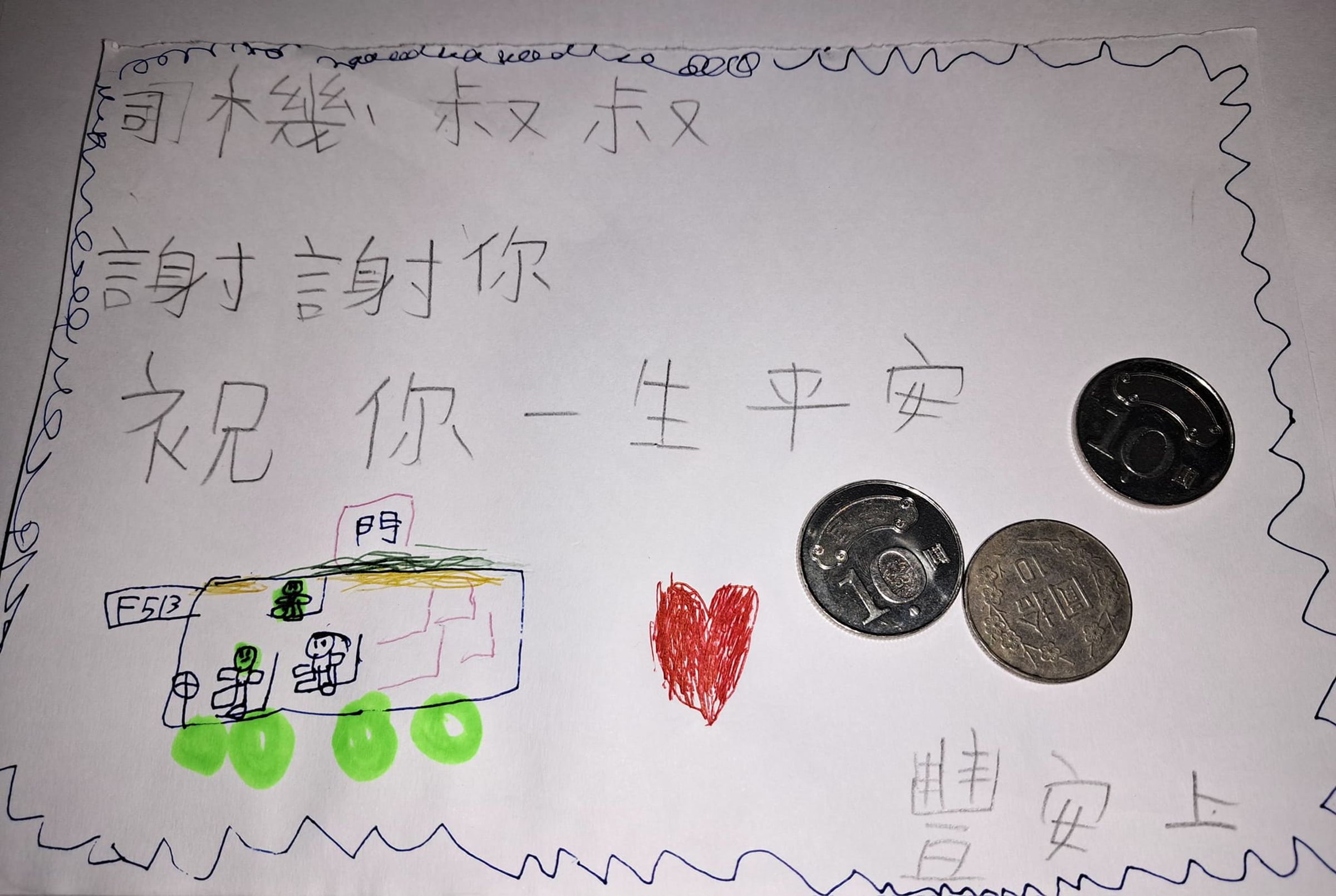 一名男童寫信感謝熱心的公車司機與乘客的協助。（翻攝自臉書社團「我是永和人」）